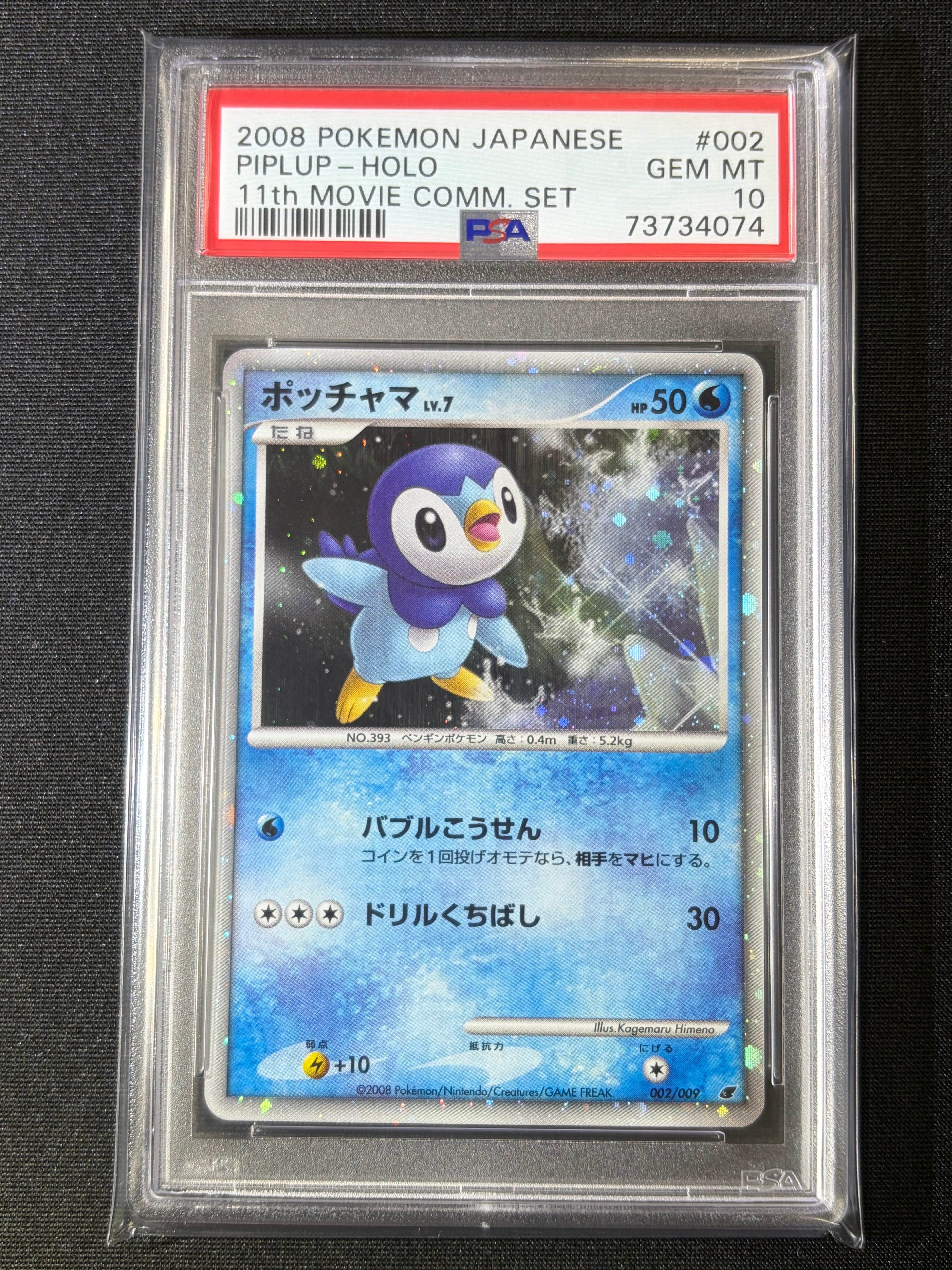 イーブイ AR仕様 [MC 755/742](スタートデッキ100「バトルコレクション