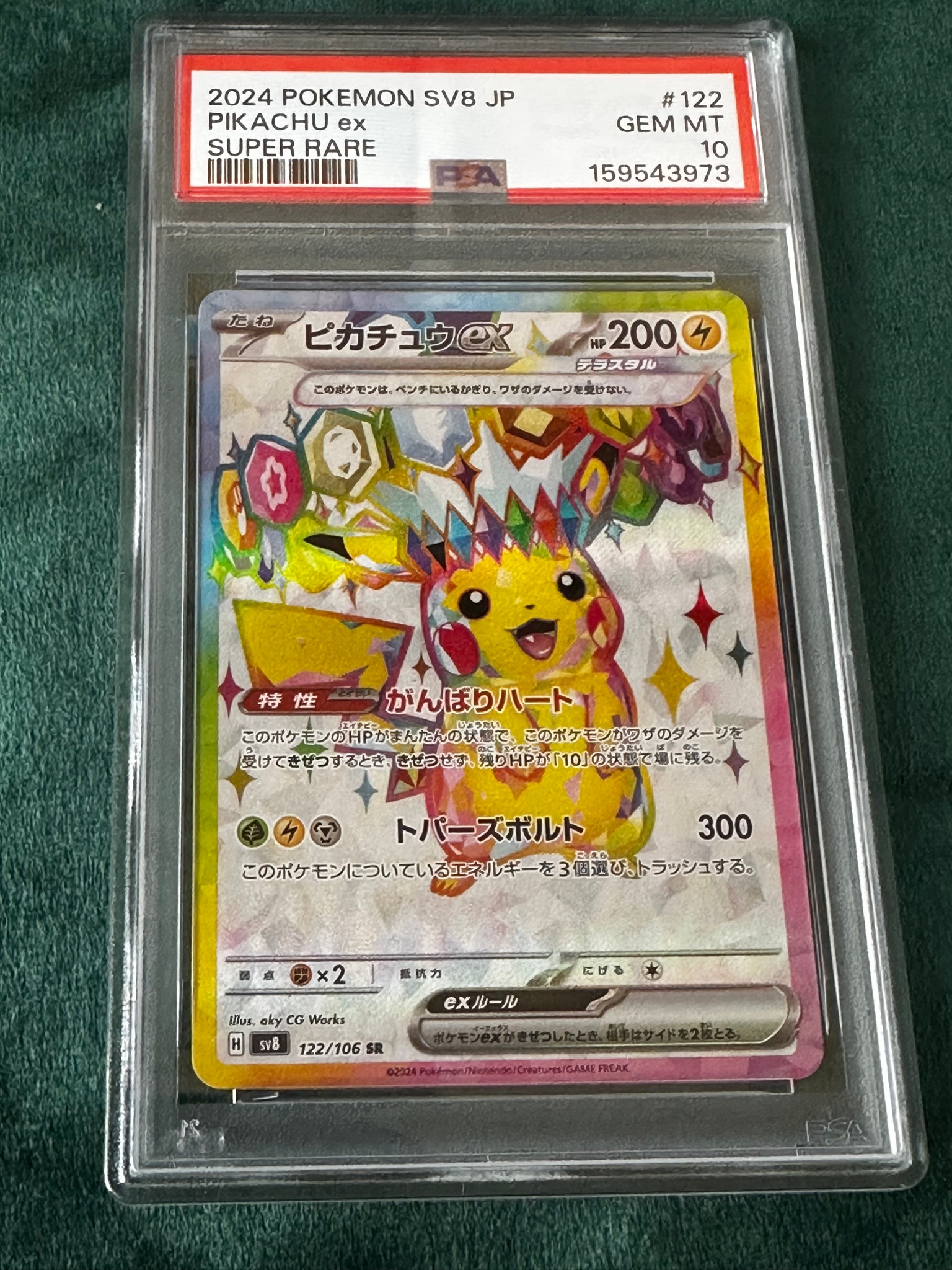 Pikachu ex
