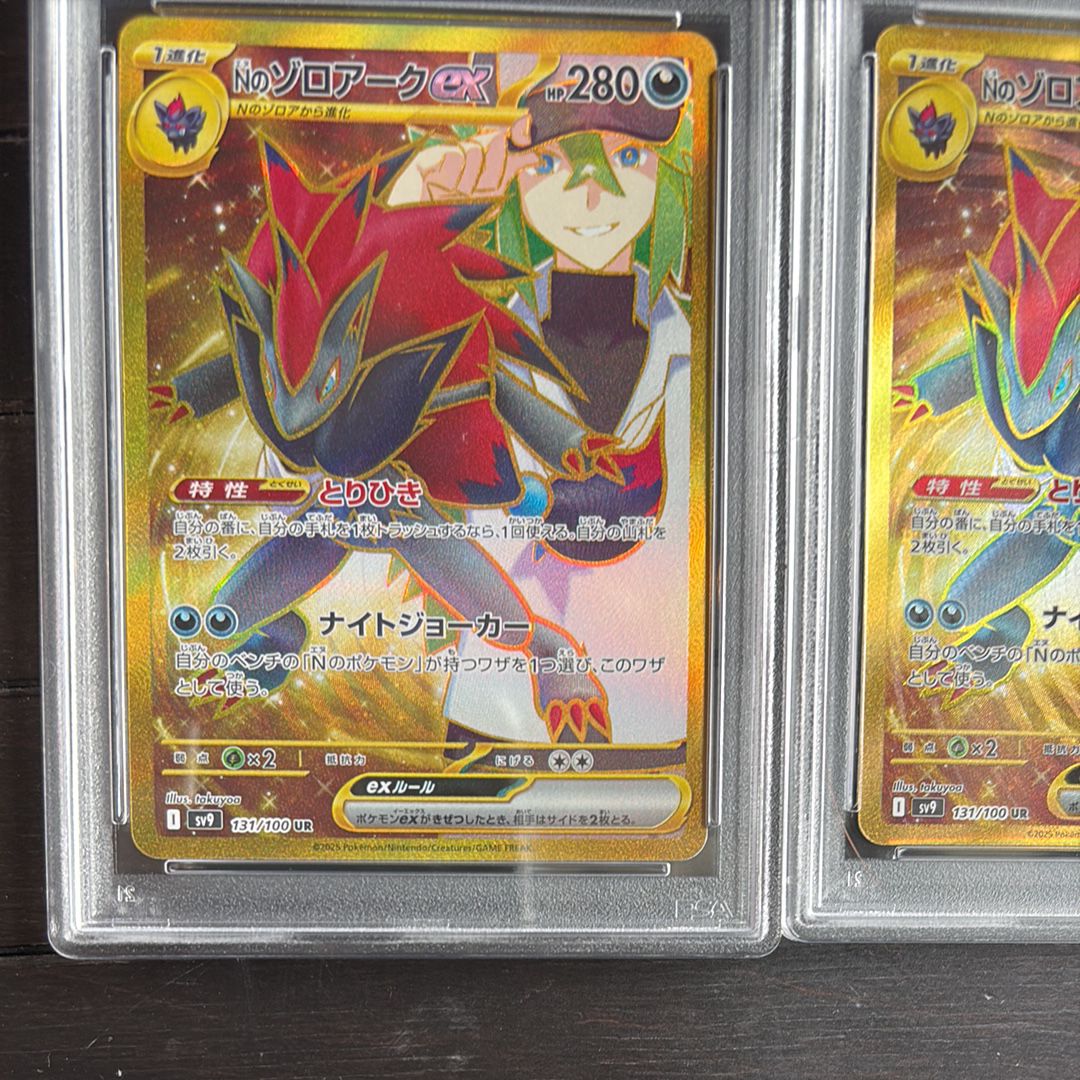 PSA 10]N's Zoroark ex UR [SV9 131/100](Expansion Pack "Battle Partners") |  SNKRDUNK