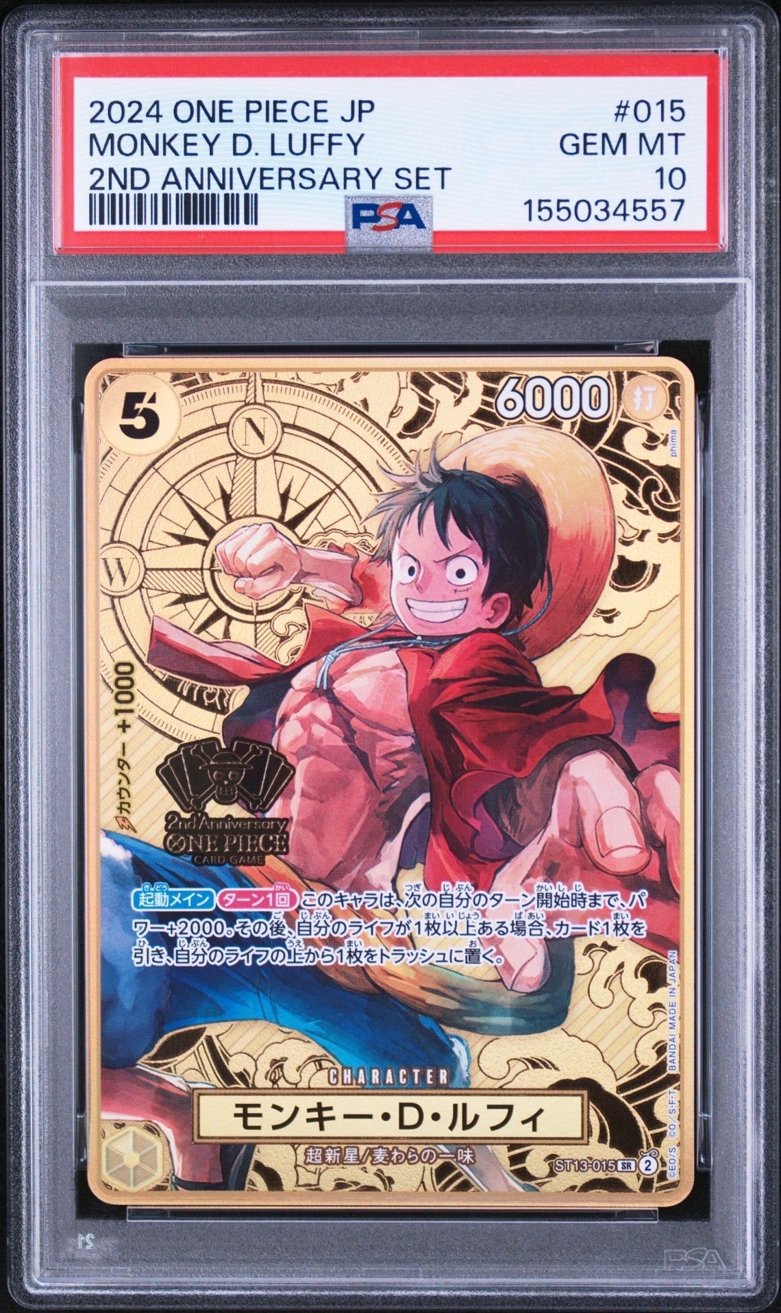 PSA10】モンキー・D・ルフィ SR [ST13-015](スペシャルグッズセット