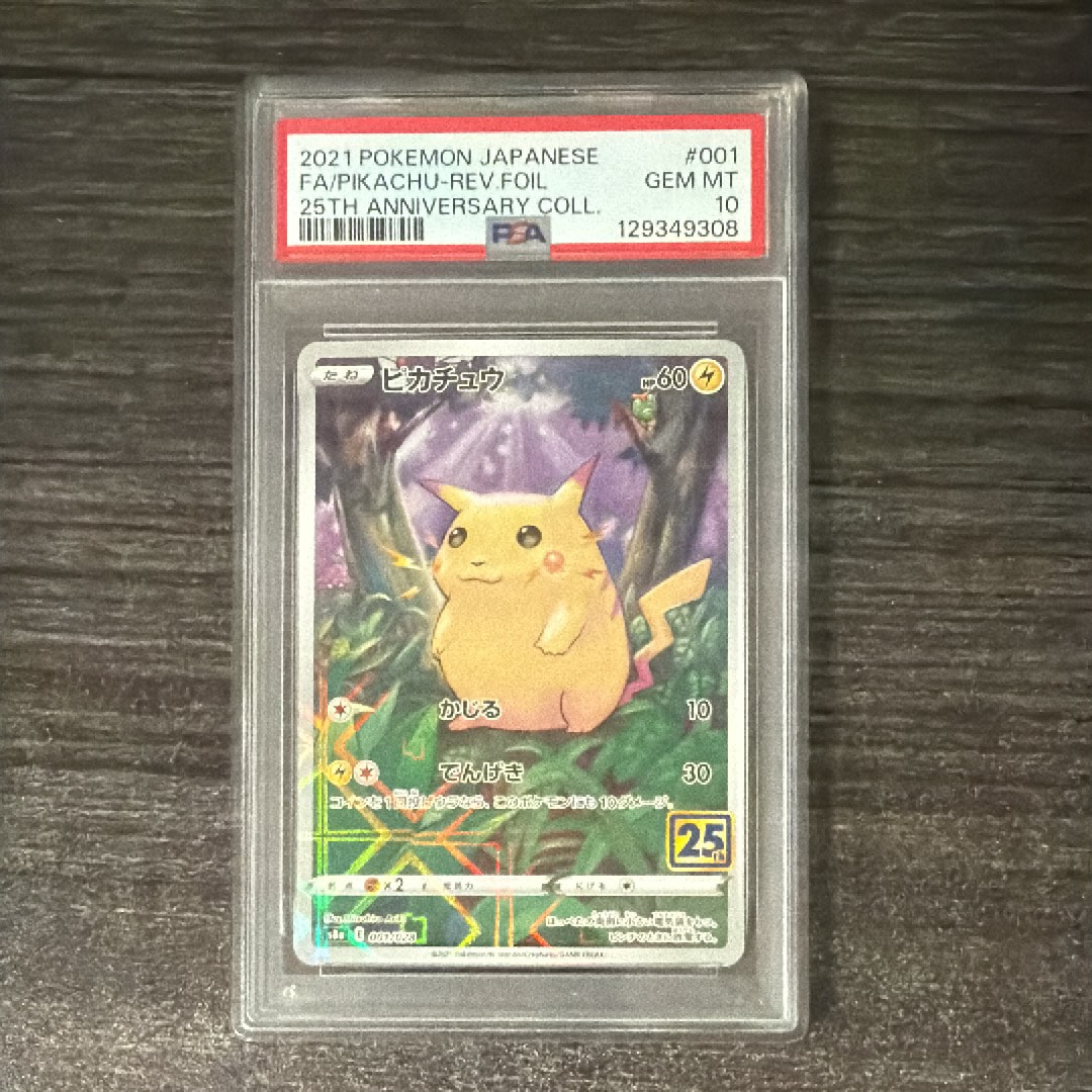 PSA10】ピカチュウ: ミラー [s8a 001/028](拡張パック「25th