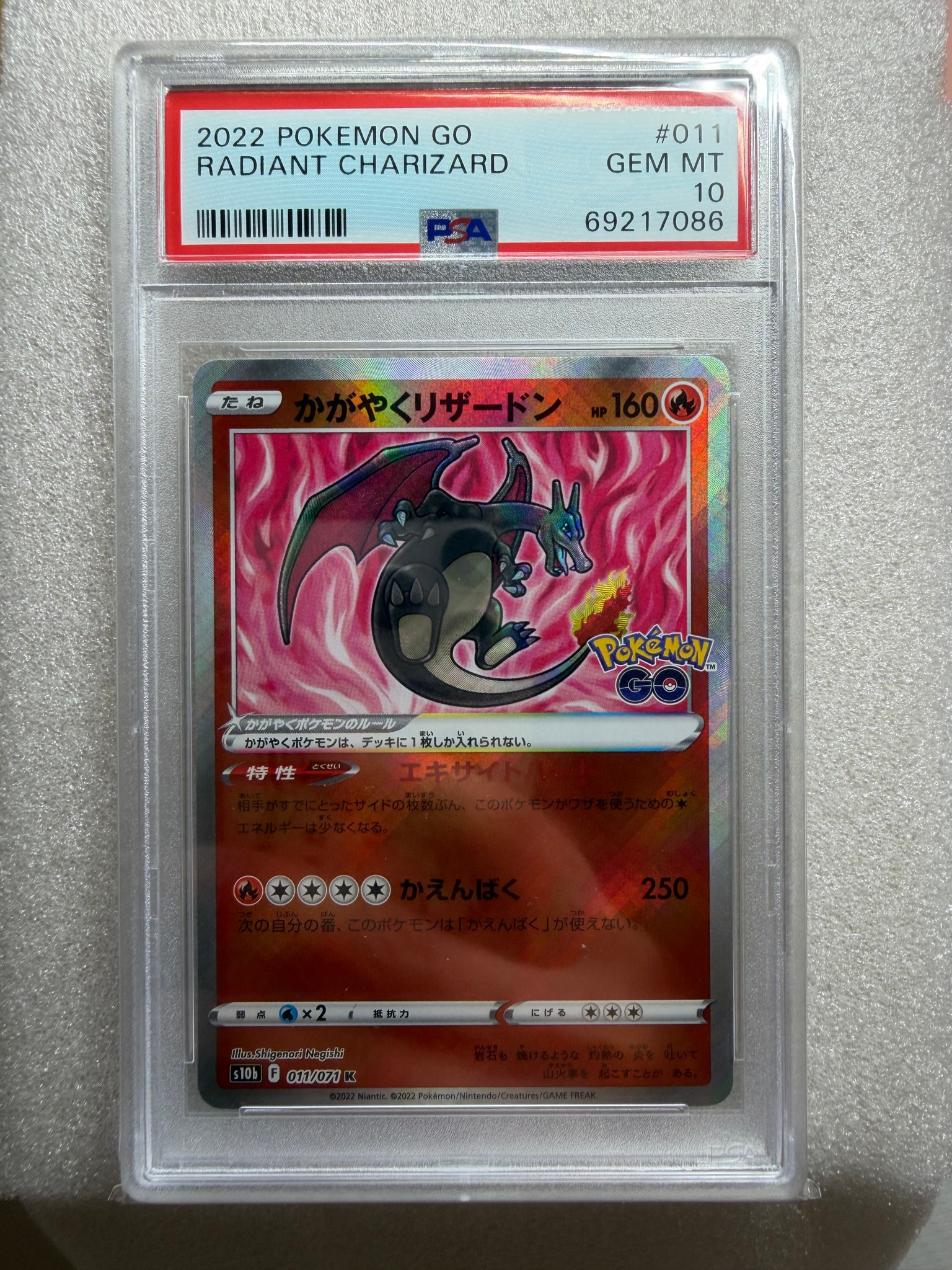 かがやくリザードン K[S10b 011/071](強化拡張パック「Pokemon GO