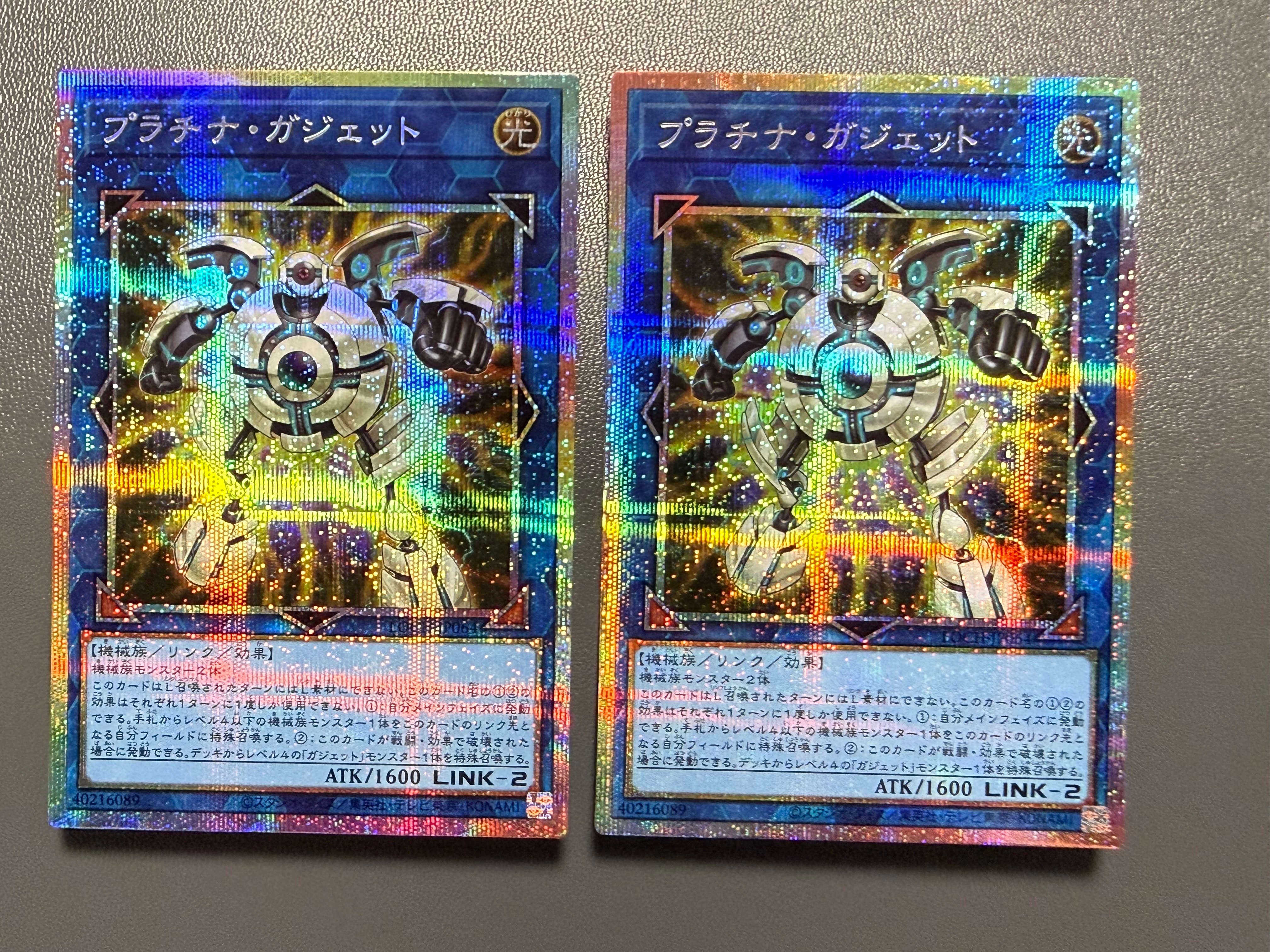 プラチナ・ガジェット PSE [LOCH-JP064](リミットオーバーコレクション ザ ヒーローズ)