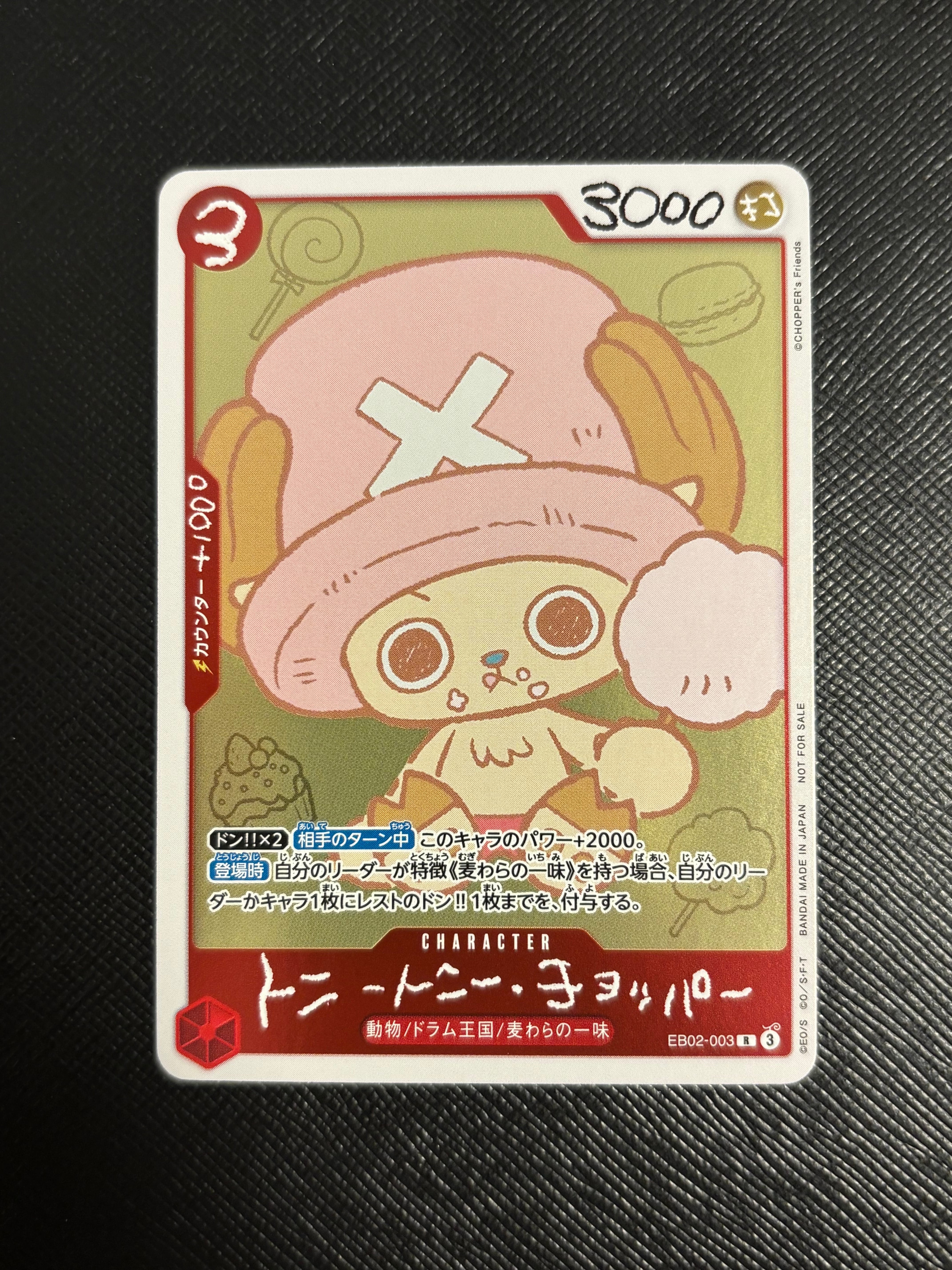 トニートニー・チョッパー R [EB02-003](プロモーションカード「ONE PIECE CHOPPER’s 1 ふろく」)