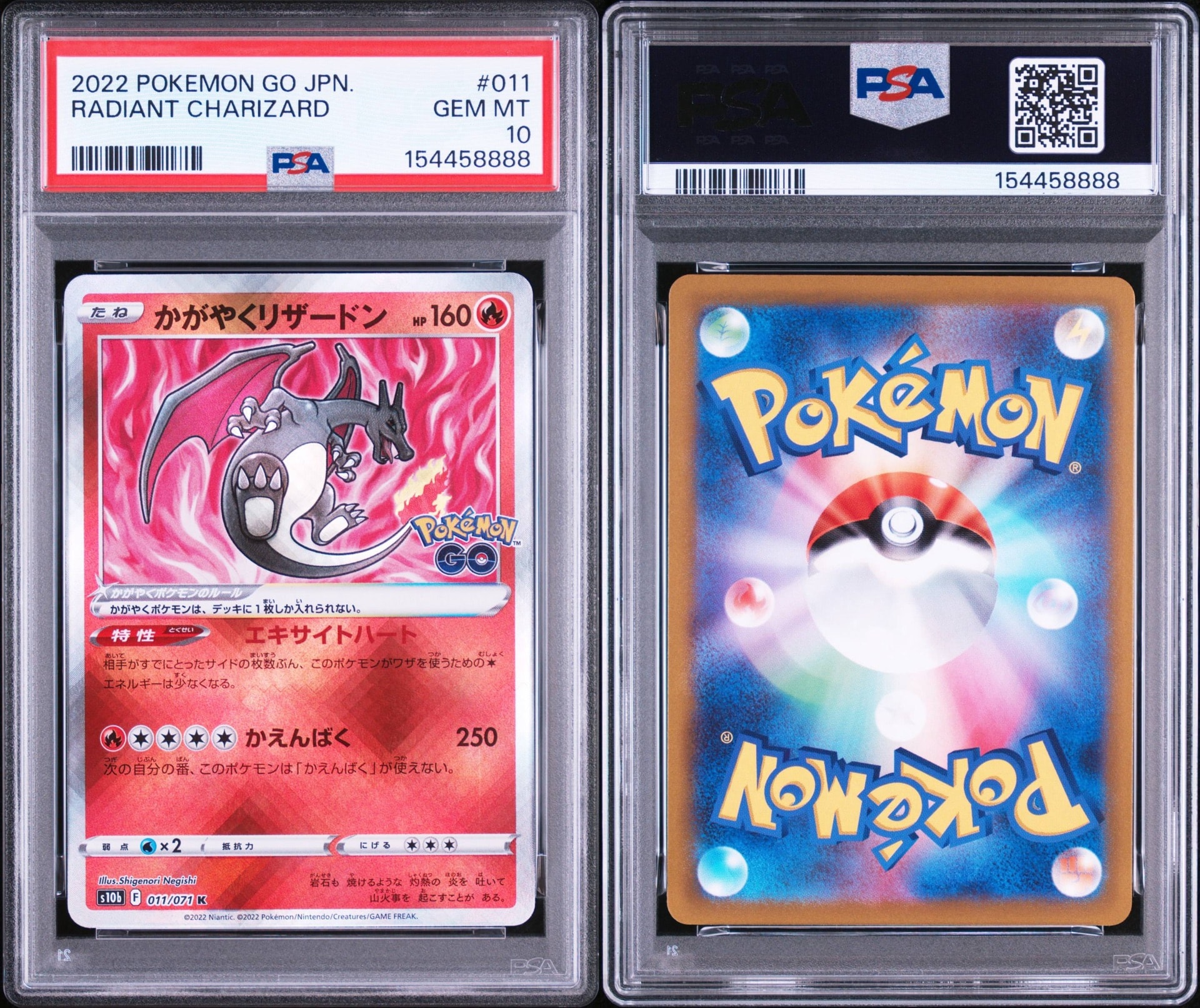 かがやくリザードン K[S10b 011/071](強化拡張パック「Pokemon GO」)の