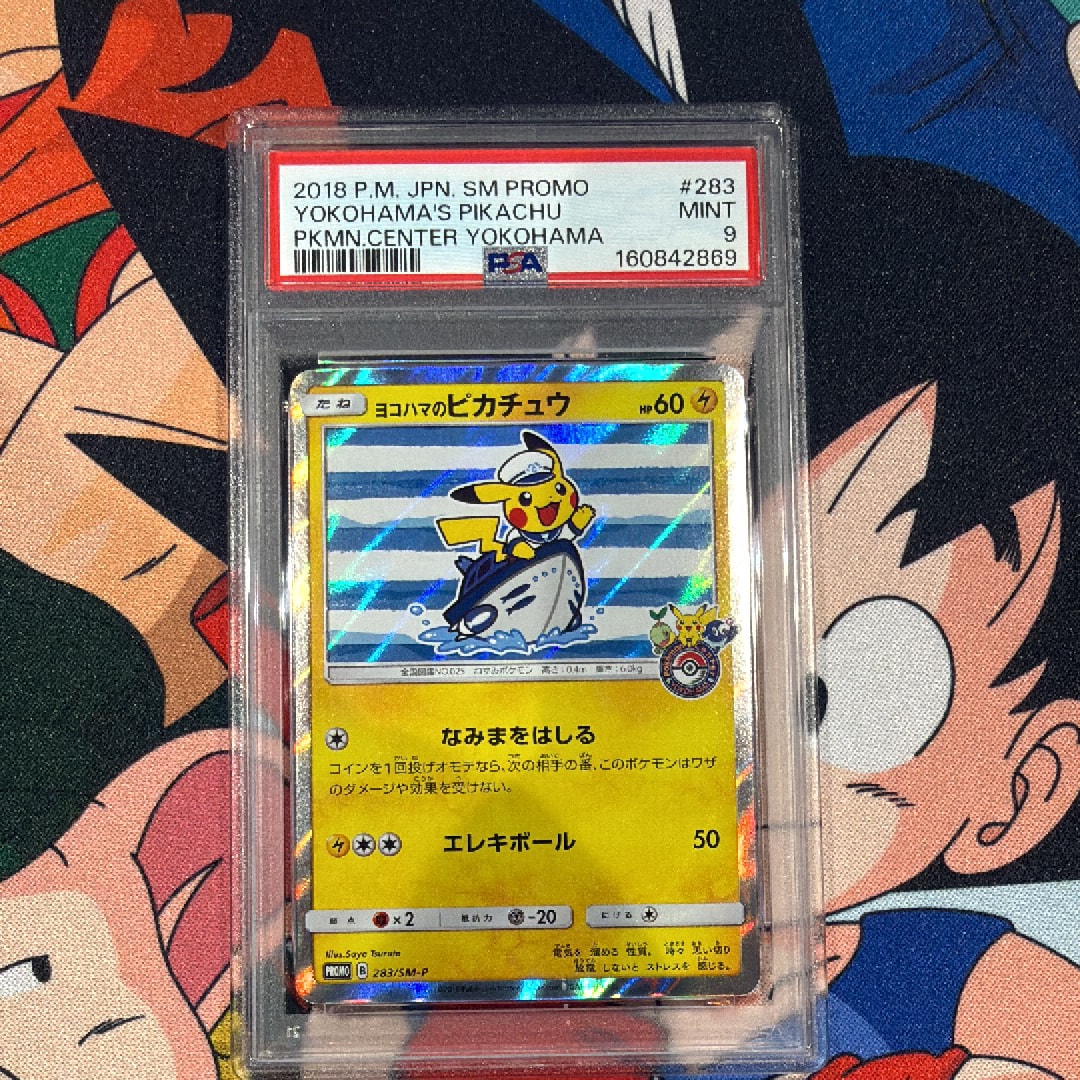 ヨコハマのピカチュウ: プロモ[SM-P 283](プロモーションカード「SM-P