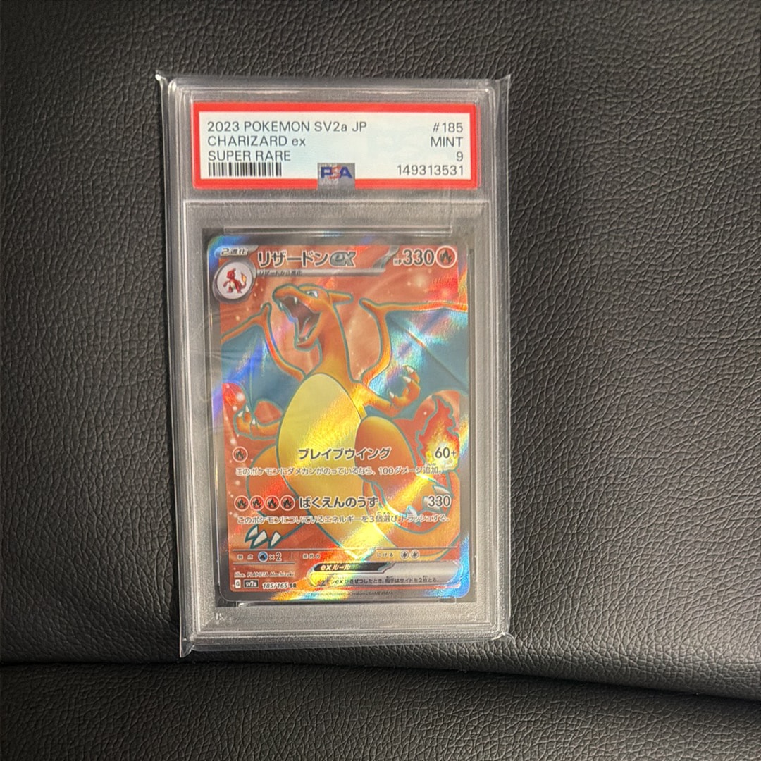 リザードンex SR[SV2a 185/165](強化拡張パック「ポケモンカード151