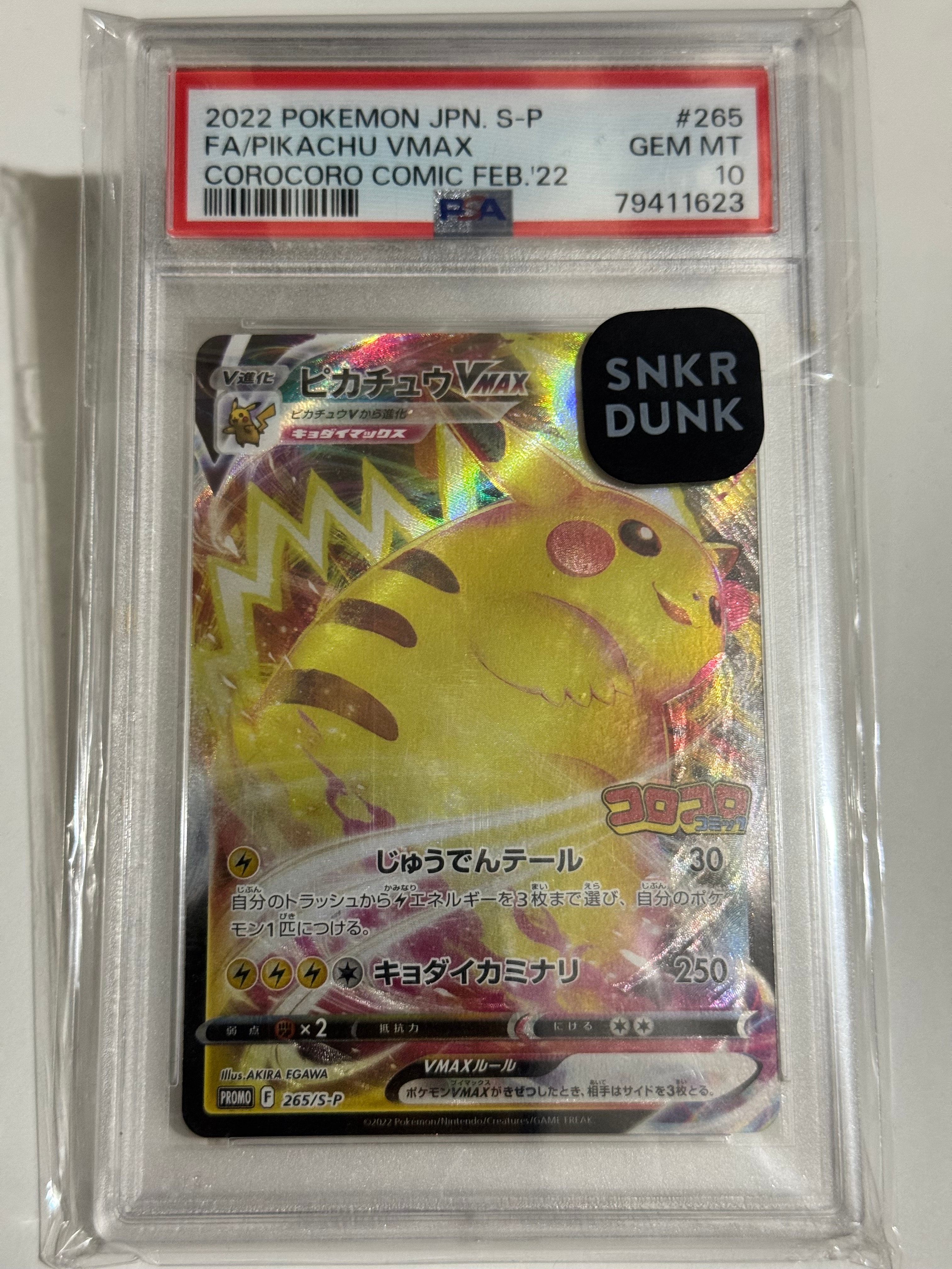 レックウザ AR[S3a 056/076](強化拡張パック「伝説の鼓動」)の新品