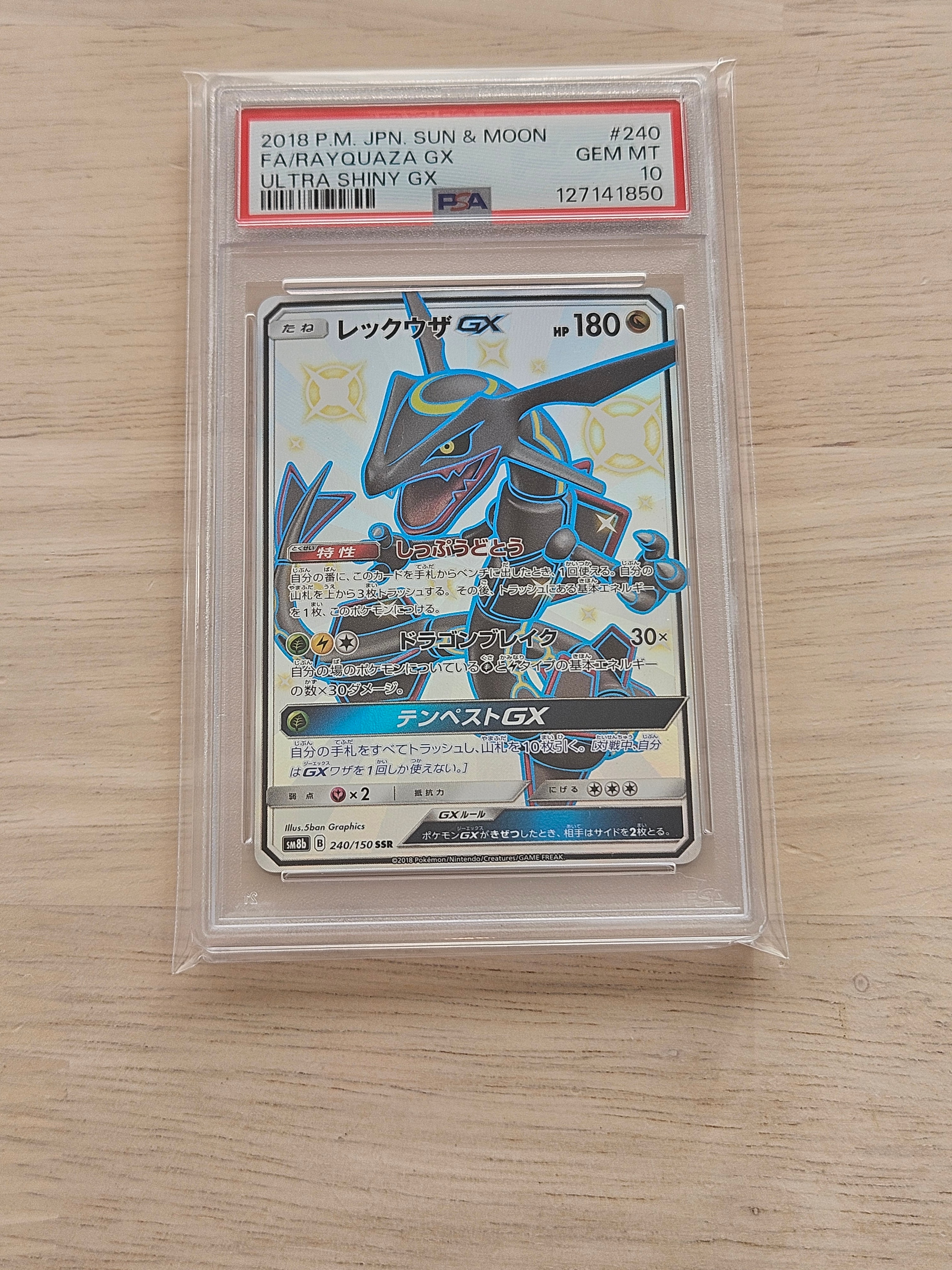 PSA9】レックウザGX SSR[SM8b 240/150](ハイクラスパック「GXウルトラ