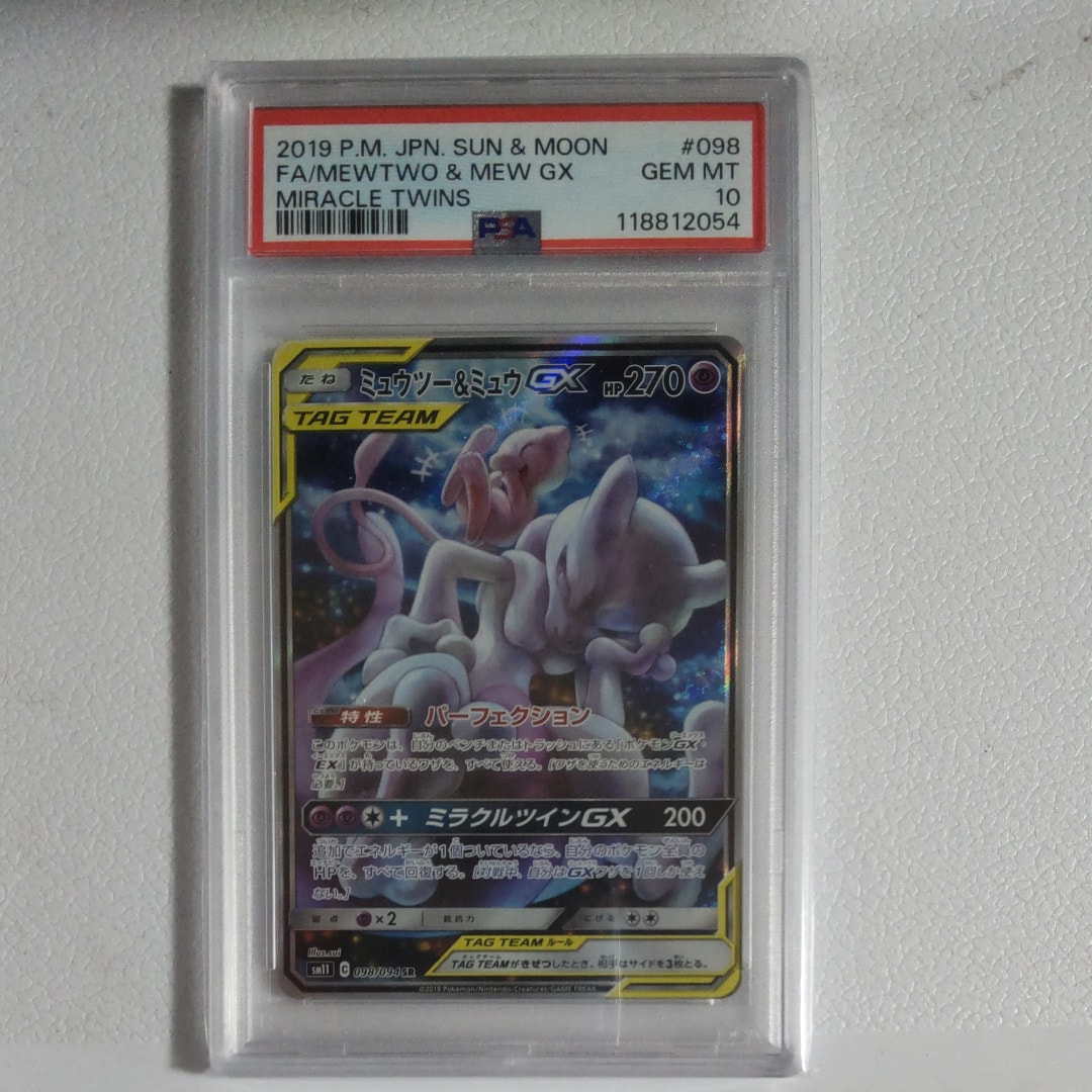 ミュウツー&ミュウGX SR: SA[SM11 098/094](拡張パック「ミラクルツイン」)