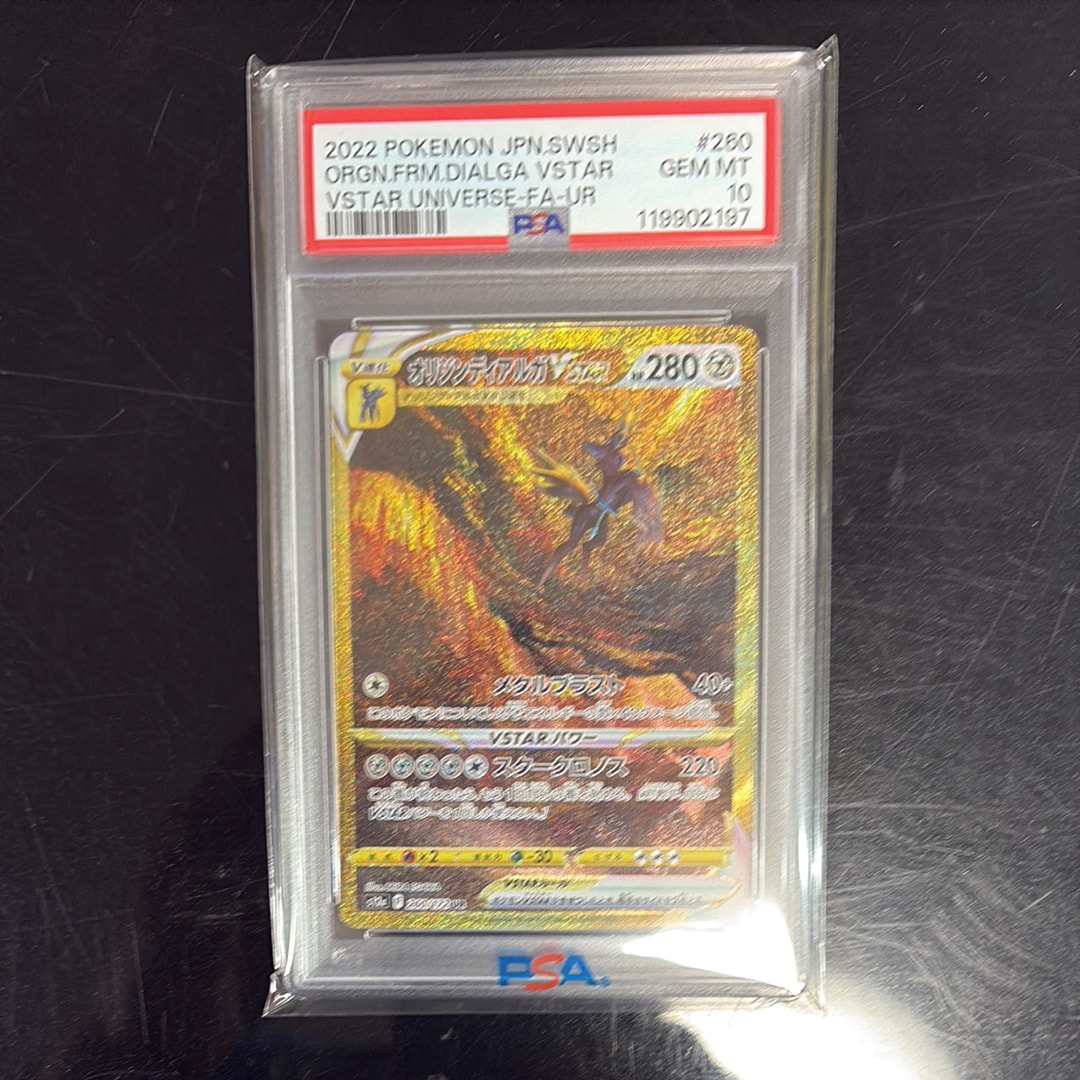 オリジンディアルガVSTAR UR[s12a 260/172](ハイクラスパック「VSTARユニバース」)