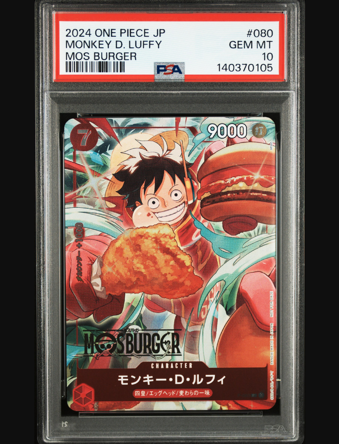 モンキー・D・ルフィ P [P-080](プロモーションカード「モスバーガーコラボ福袋」)