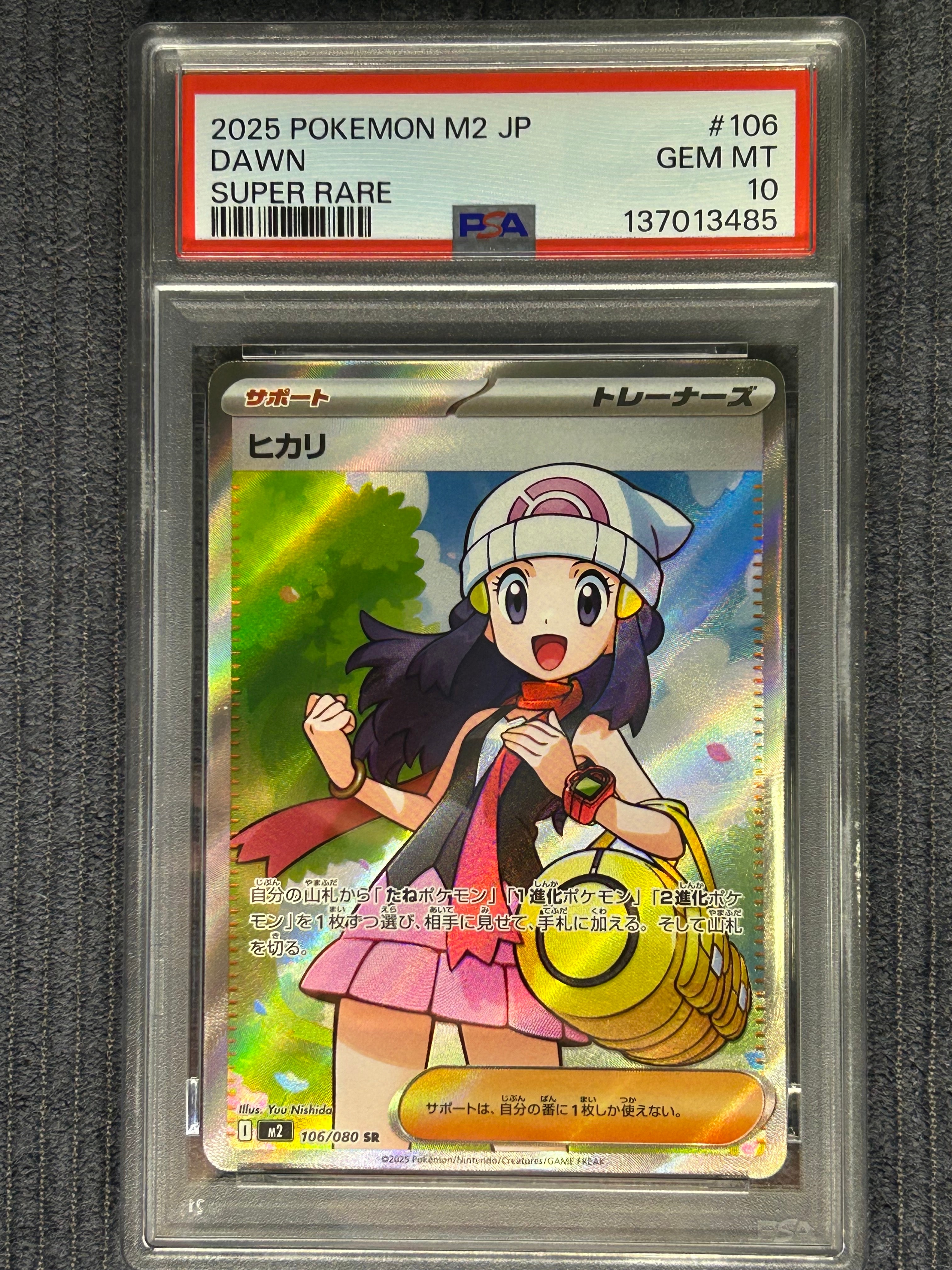 ヒカリ SR [M2 106/080](拡張パック「インフェルノX」)