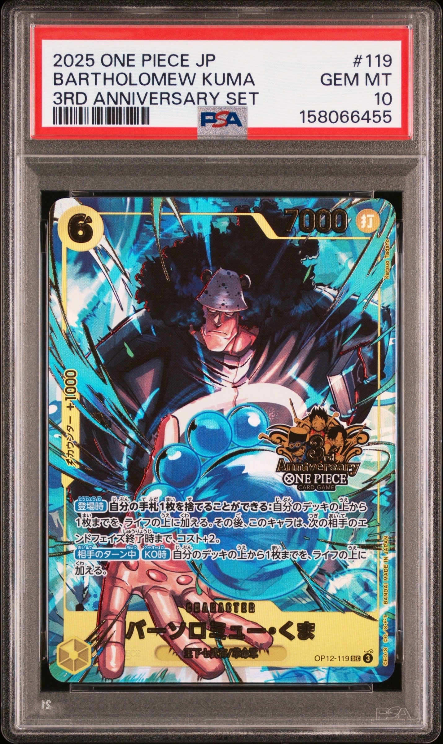 バーソロミュー・くまSEC/ ONE PIECE 3周年記念プロモ【PSA10】 PSA10】バーソロミュー・くま SEC [OP12-119](プロモーションカード