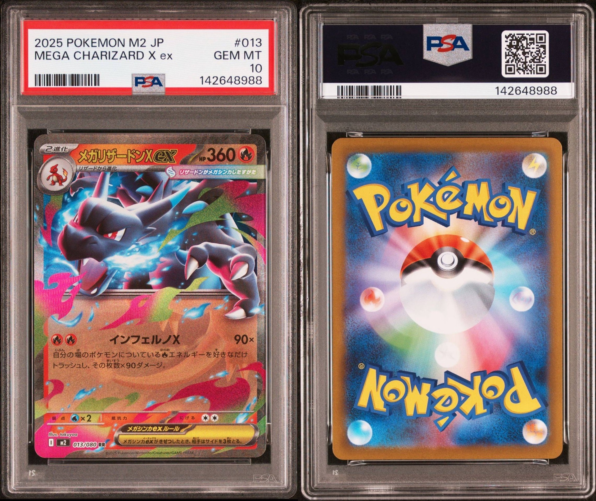 メガリザードンXex RR [M2 013/080](拡張パック「インフェルノX」)