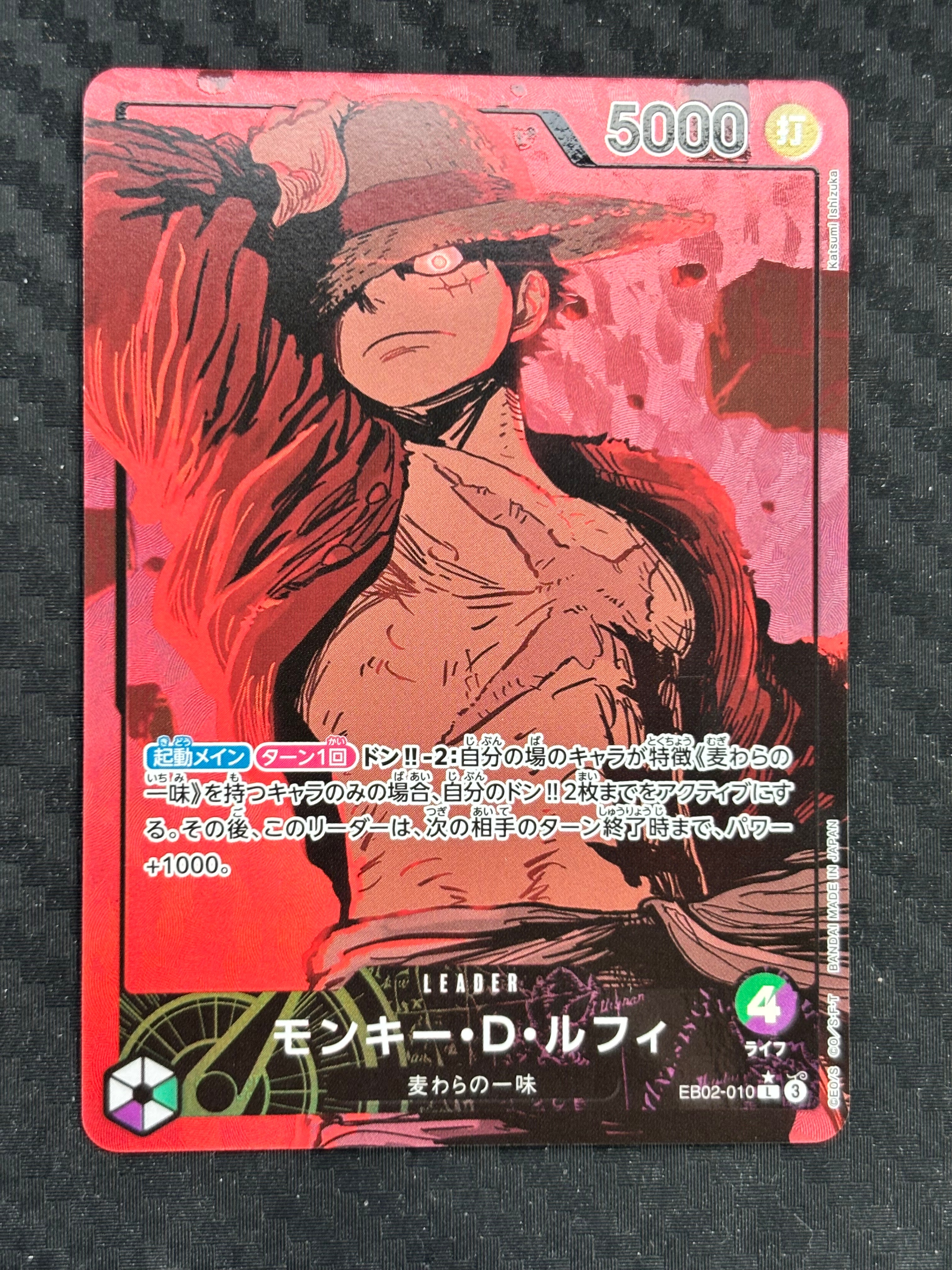 モンキー・D・ルフィ L-P [EB02-010](エクストラブースター「アニメ 25th コレクション」)