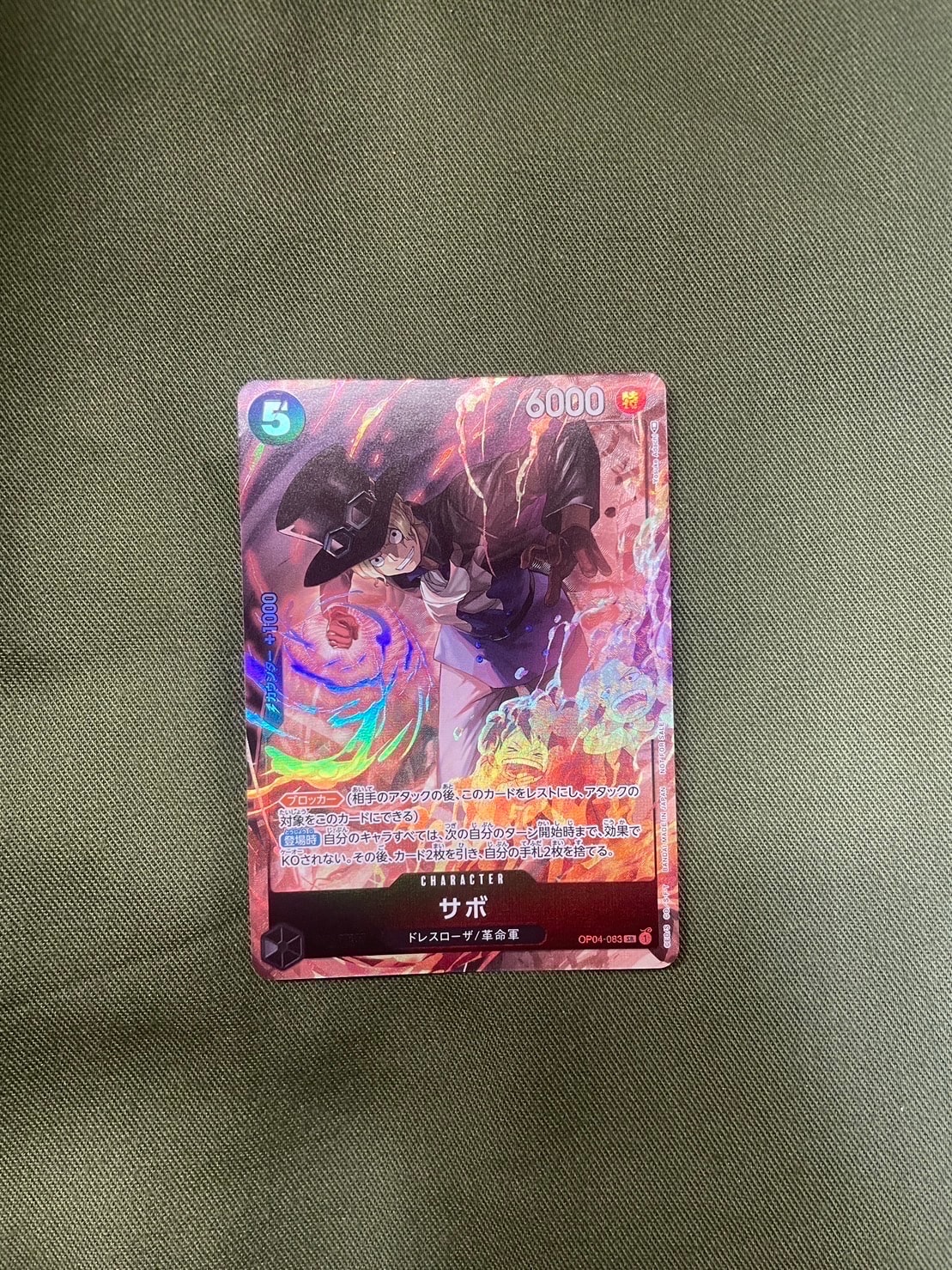 サボ SR [OP04-083] ( 8パックバトル優勝記念品)