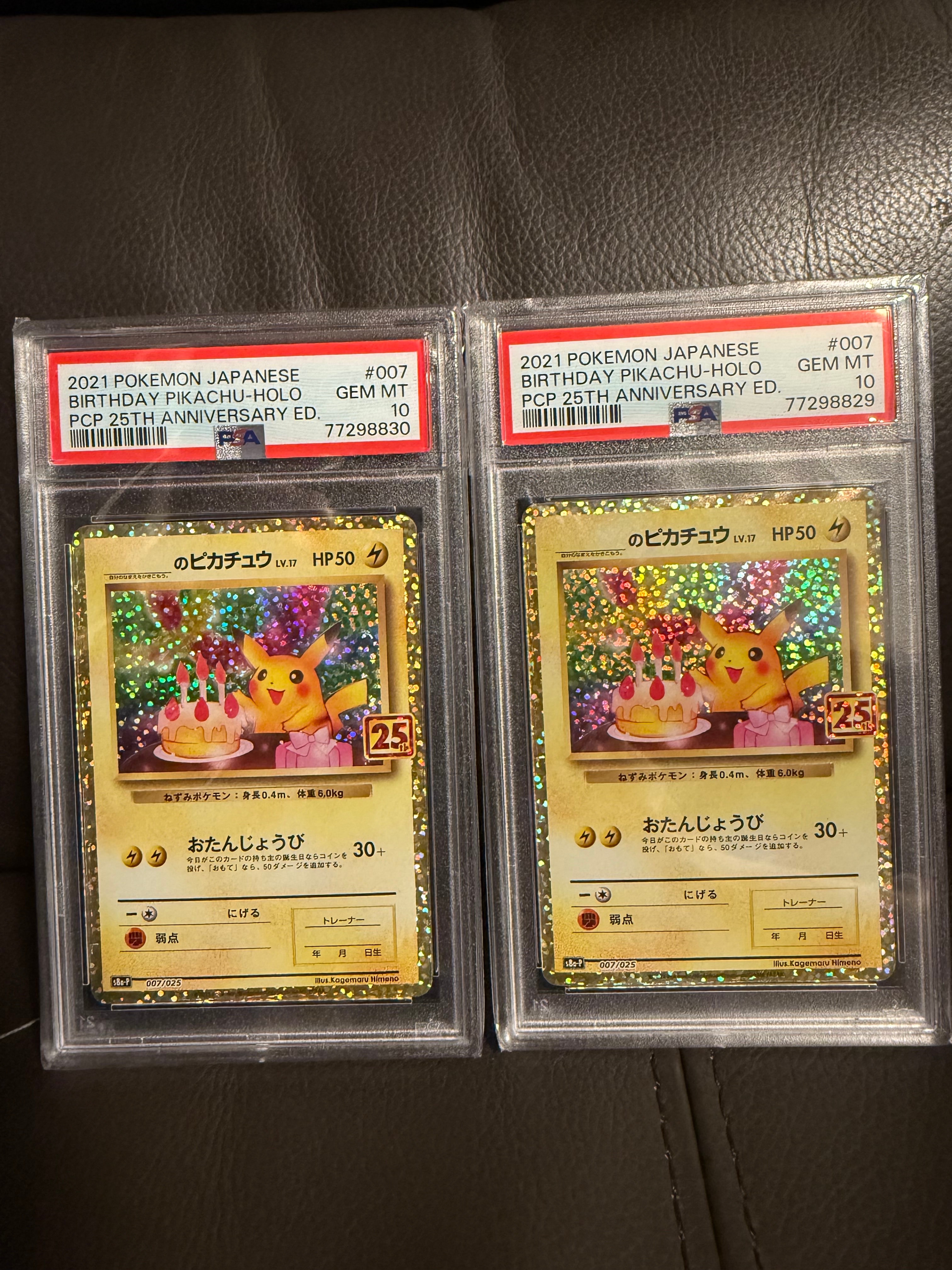_のピカチュウ: プロモ (お誕生日ピカチュウ) [S8a-P 007/025](プロモカードパック 25th ANNIVERSARY edition)