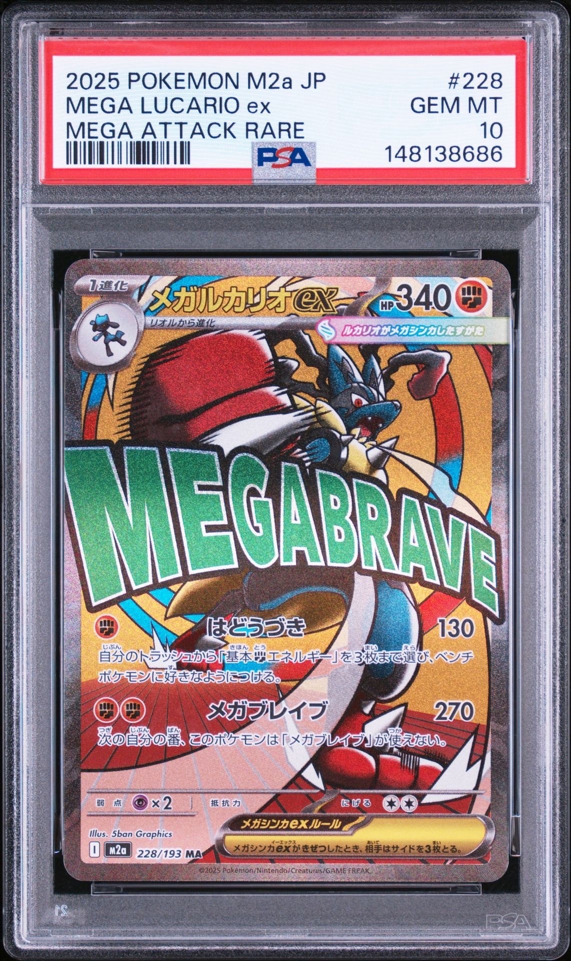 メガリザードンXex RR [M2 013/080](拡張パック「インフェルノX」)の