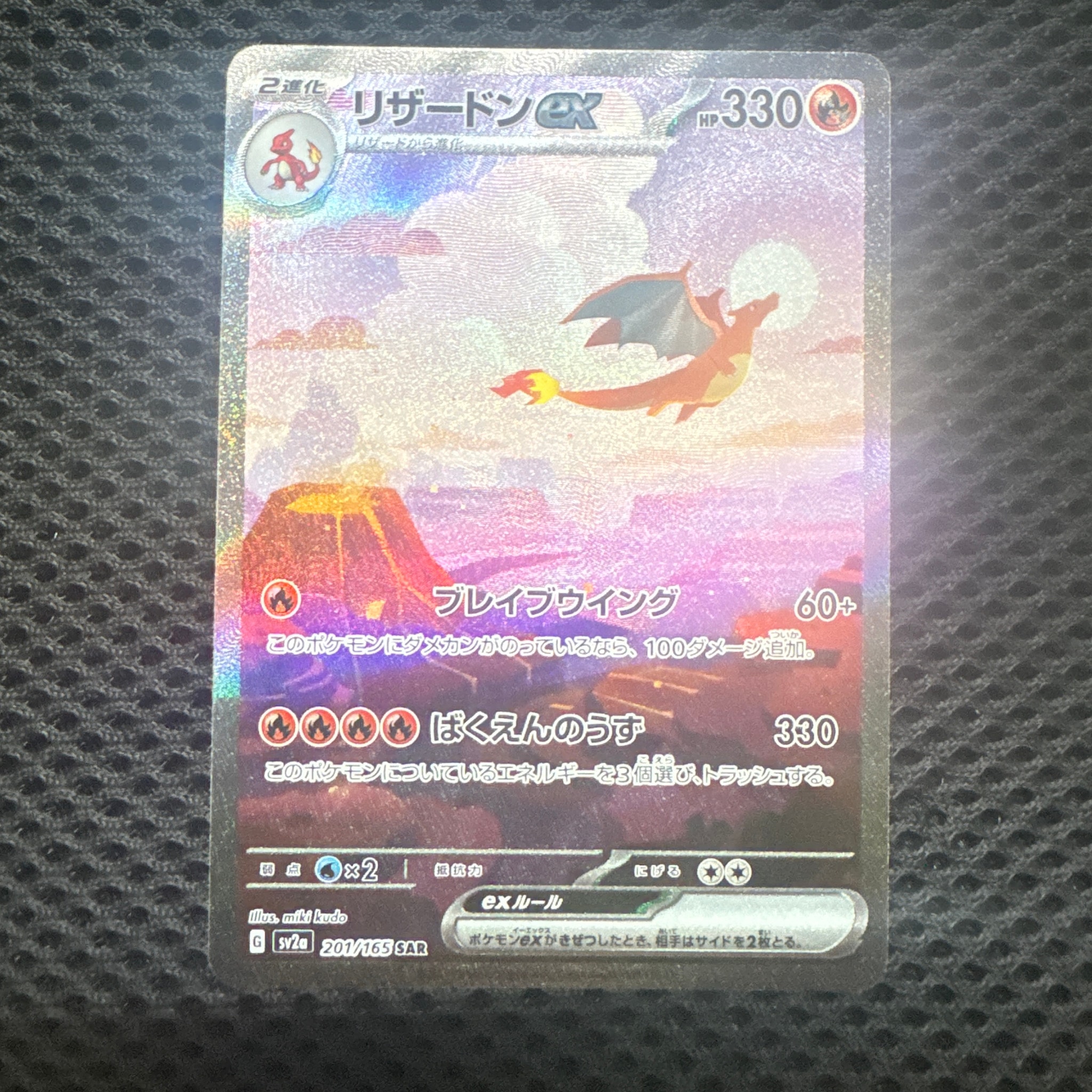 PSA8以下】MリザードンEX UR :1ED [XY2 089/080](拡張パック「ワイルド