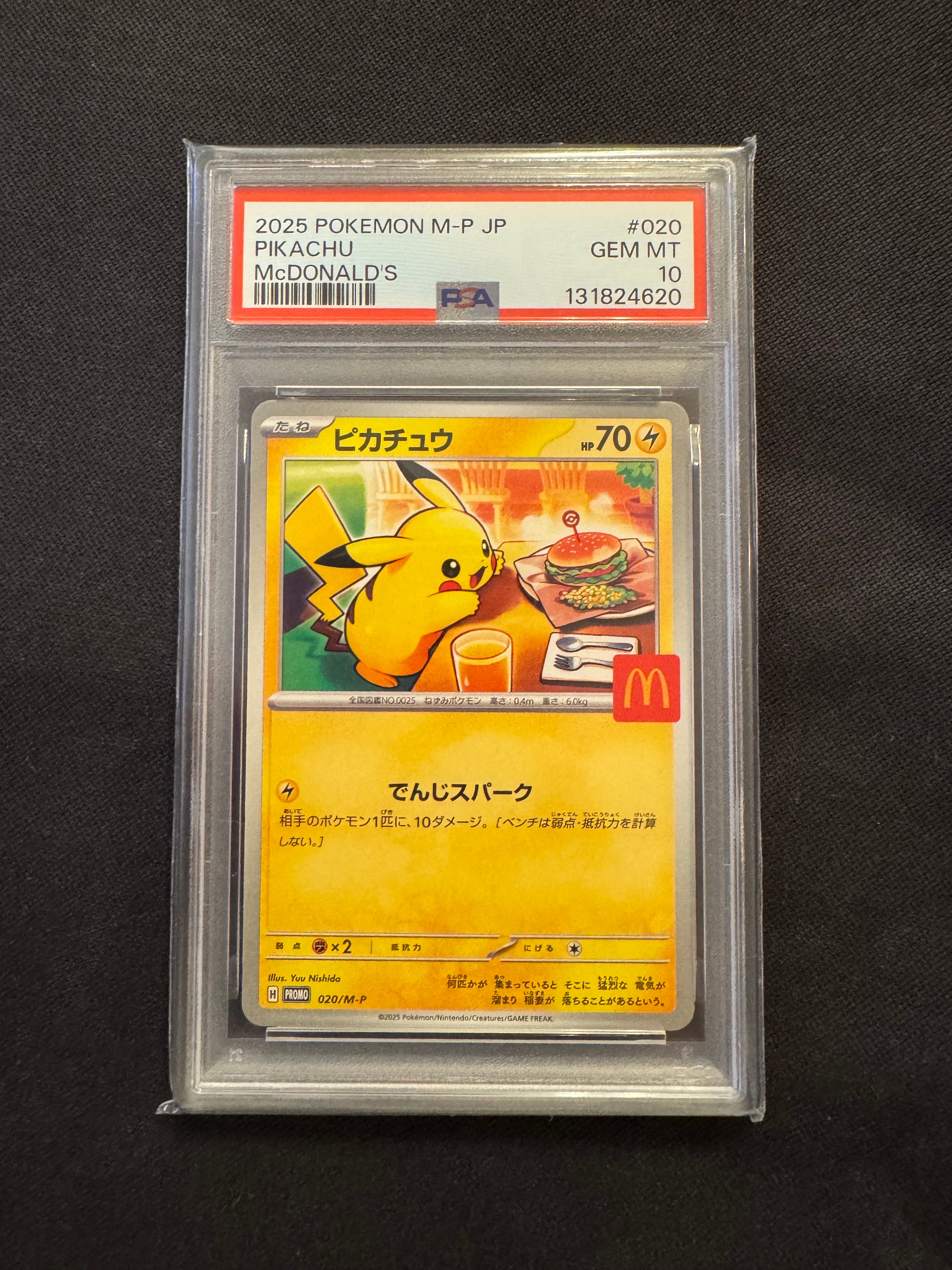 ピカチュウ P [M-P 020](プロモカードパック「マクドナルド ハッピーセット2025」)