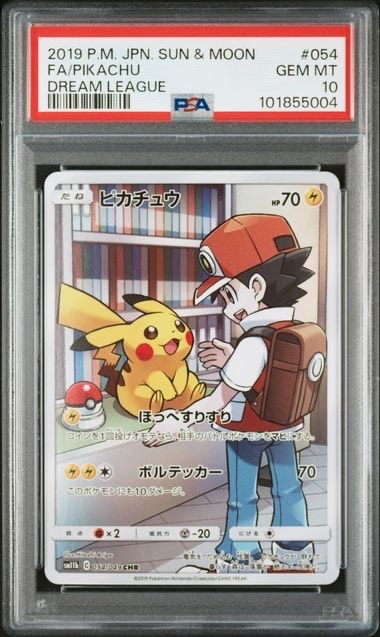 ピカチュウ CHR[sm11b 054/049](強化拡張パック「ドリームリーグ」)