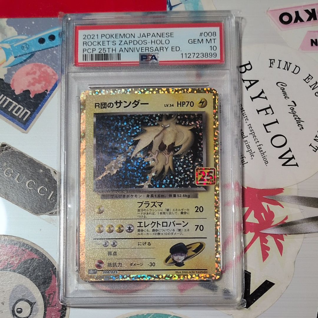 R団のサンダー(25th): プロモ[025 008](プロモカードパック 25th ANNIVERSARY edition「S8a-P」)