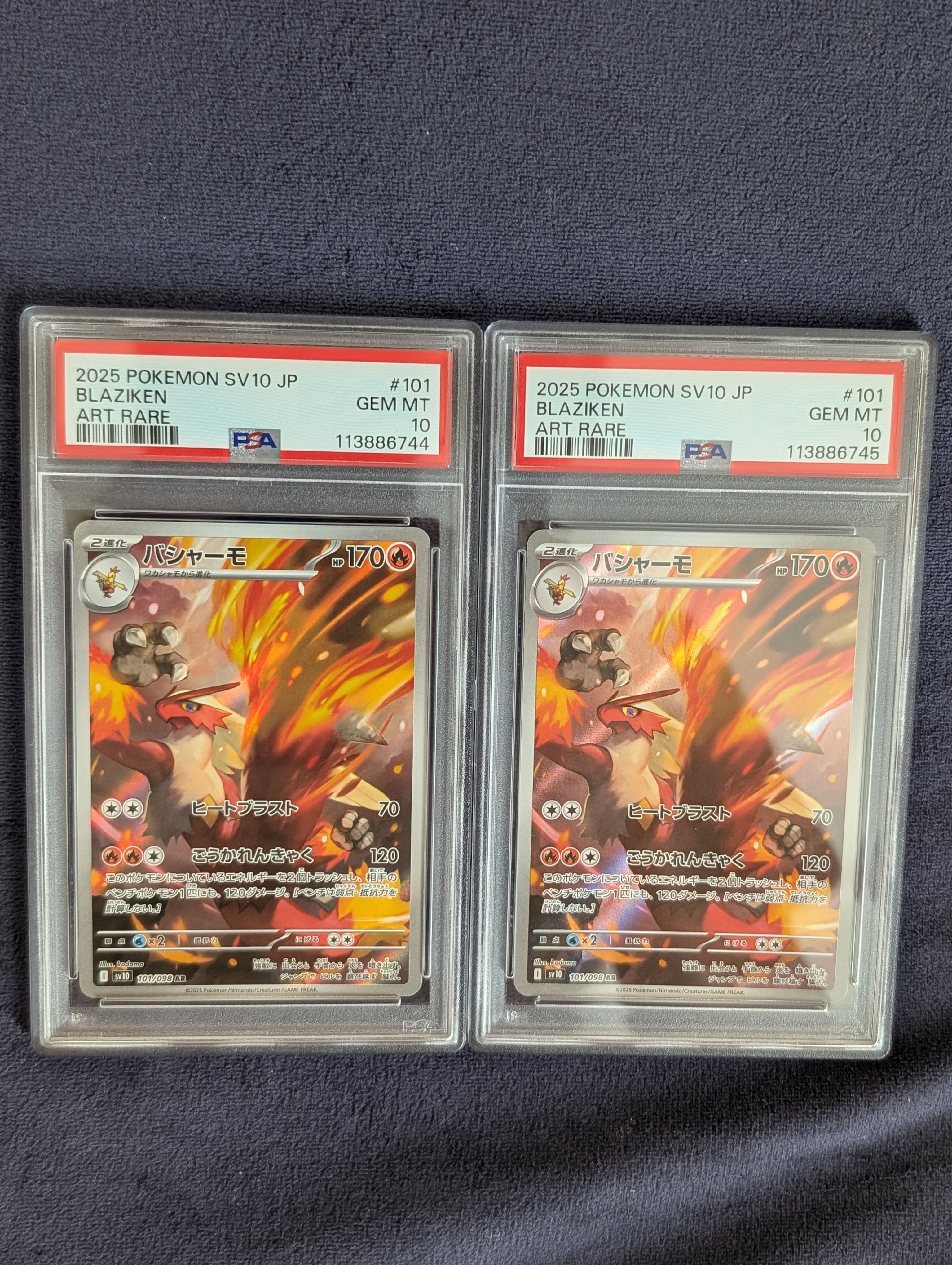 バシャーモ AR [SV10 101/098](拡張パック「ロケット団の栄光」)