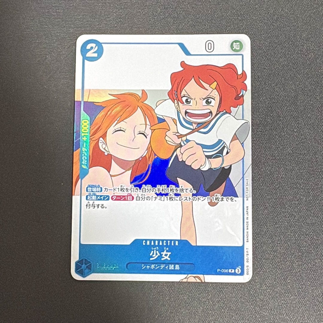 PSA10】少女 P [P-096](プロモーションカード「ワンピースマガジン