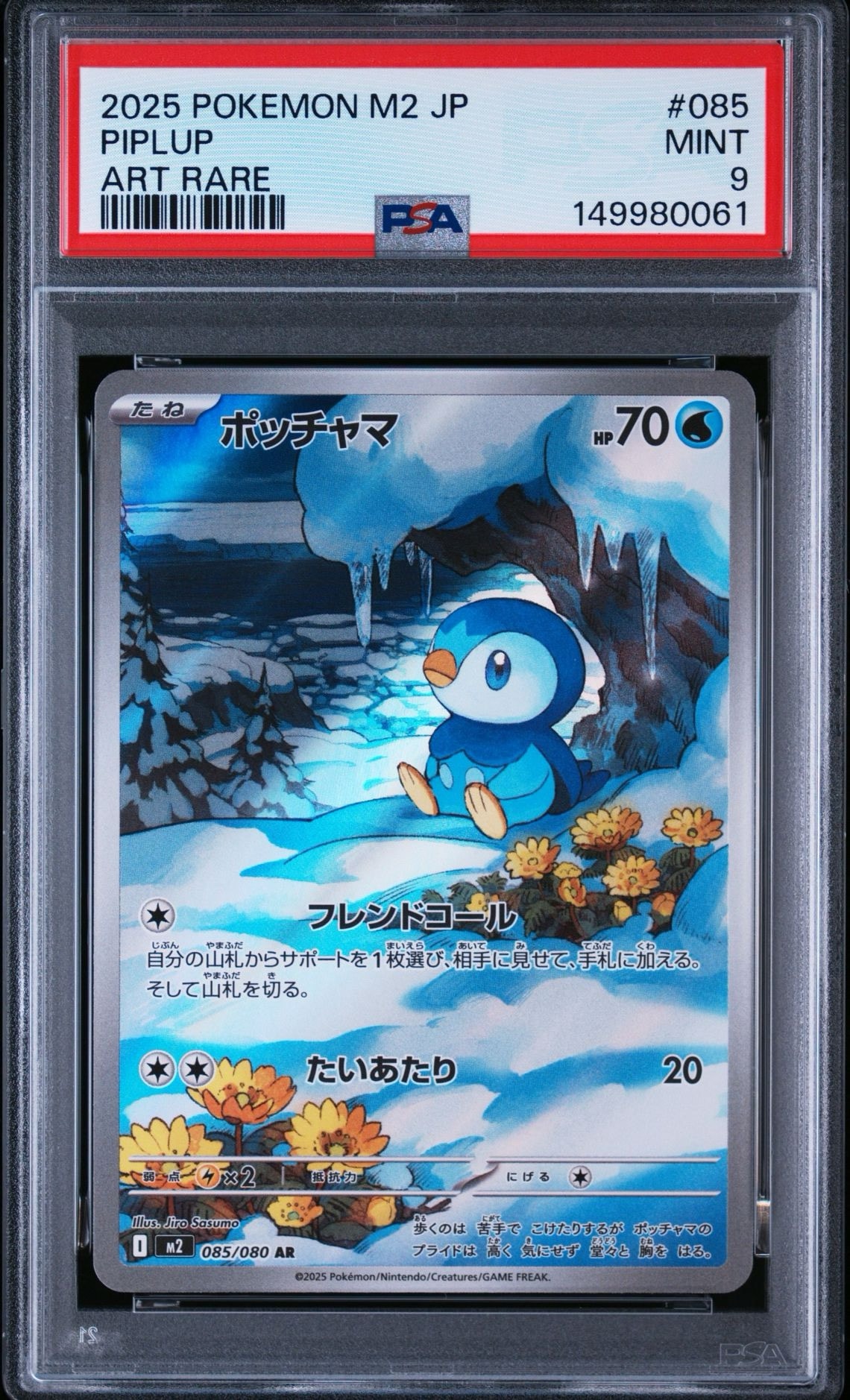 PSA10】セレビィ :1ED [CP5 002/036](コンセプトパック 「幻・伝説