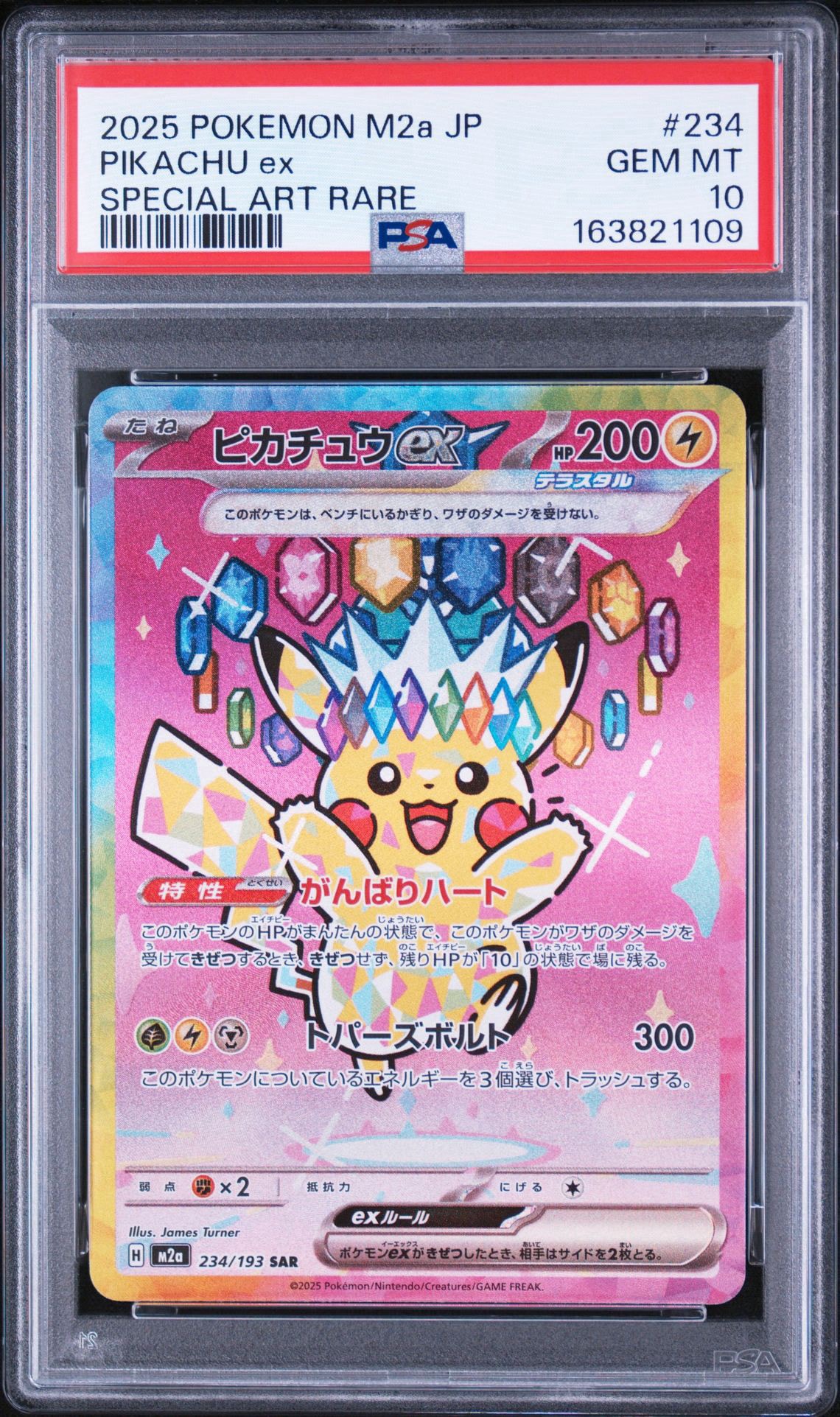 PSA9】ライチュウ ☆ :1ED [web 036/048](ポケモンカード☆web) 1枚の