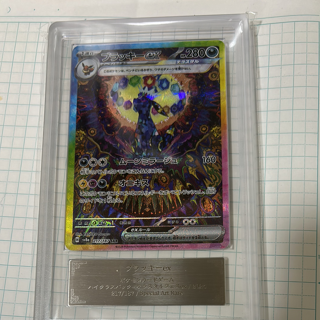 スズナ SR[s12 113/098](拡張パック「パラダイムトリガー」)の新品