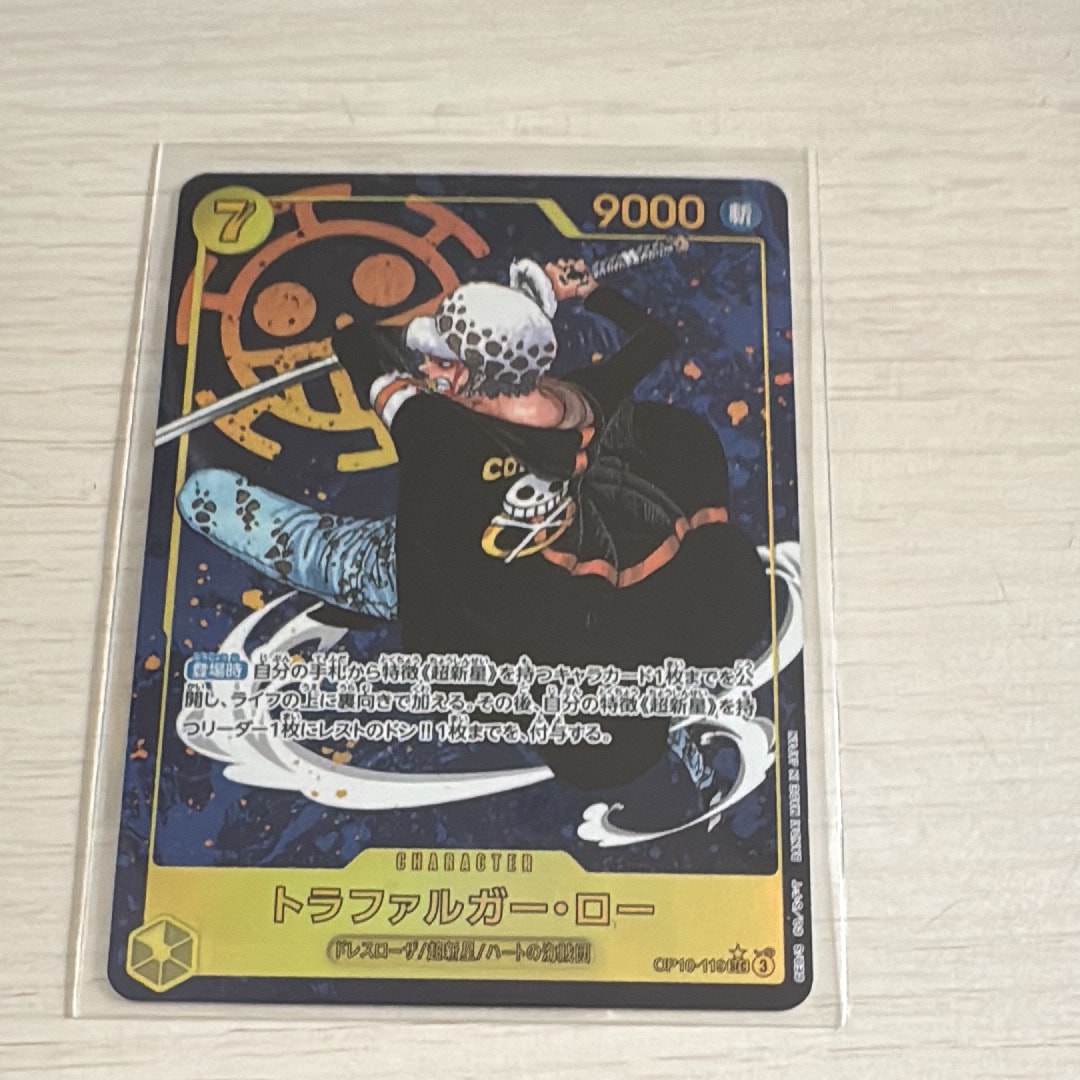 トラファルガー・ロー SEC-P [OP10-119](ブースターパック「王族の血統」)