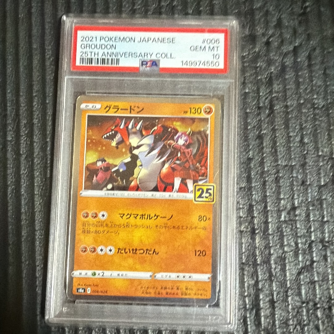 PSA10】グラードン [s8a 006/028](拡張パック「25th アニバーサリー