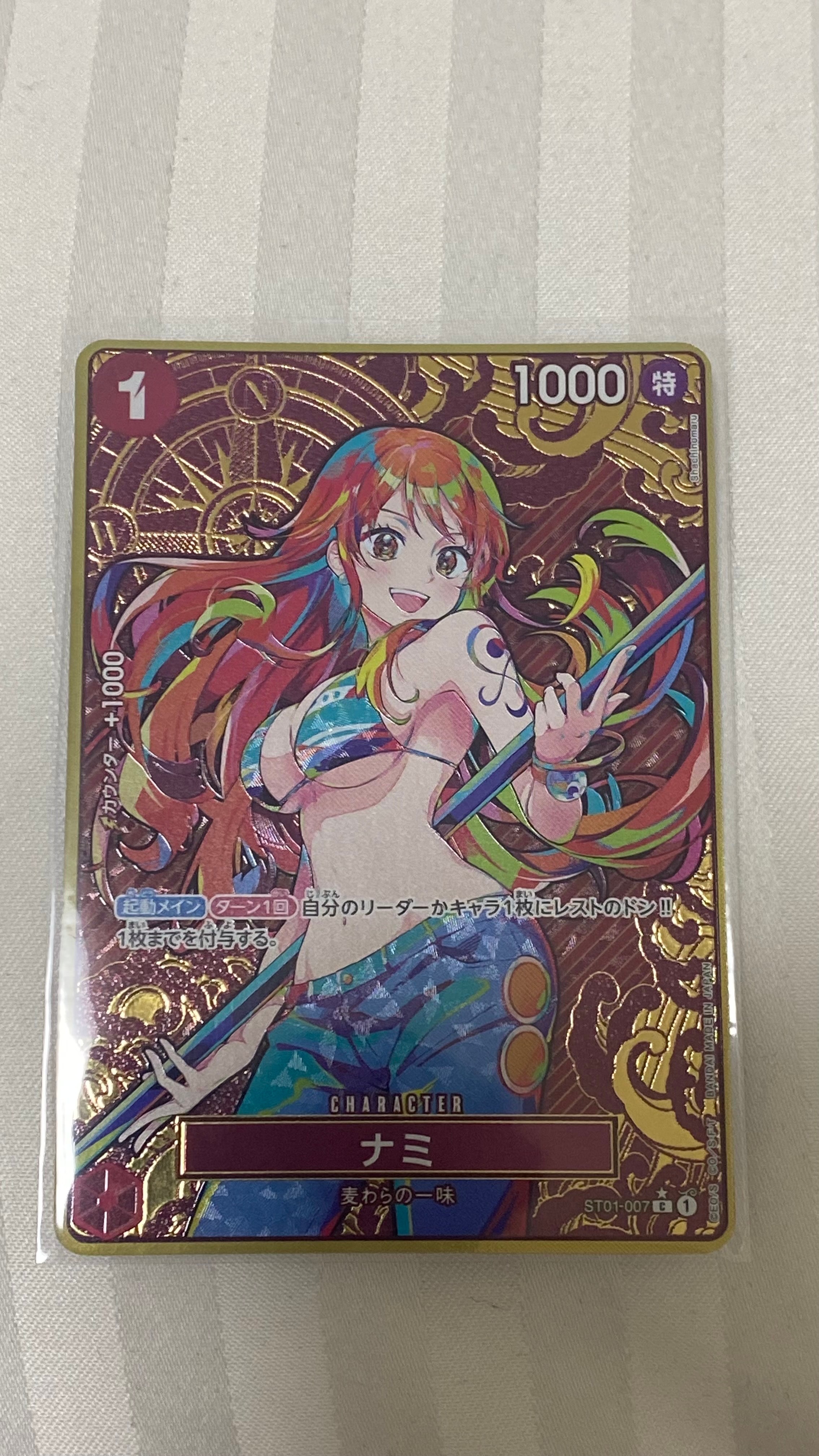 ナミ：ストレージボックスセット ４枚セットST01-007 限定収録】ST01-007 ナミ C【プレミアムブースター ONE PIECE CARD THE