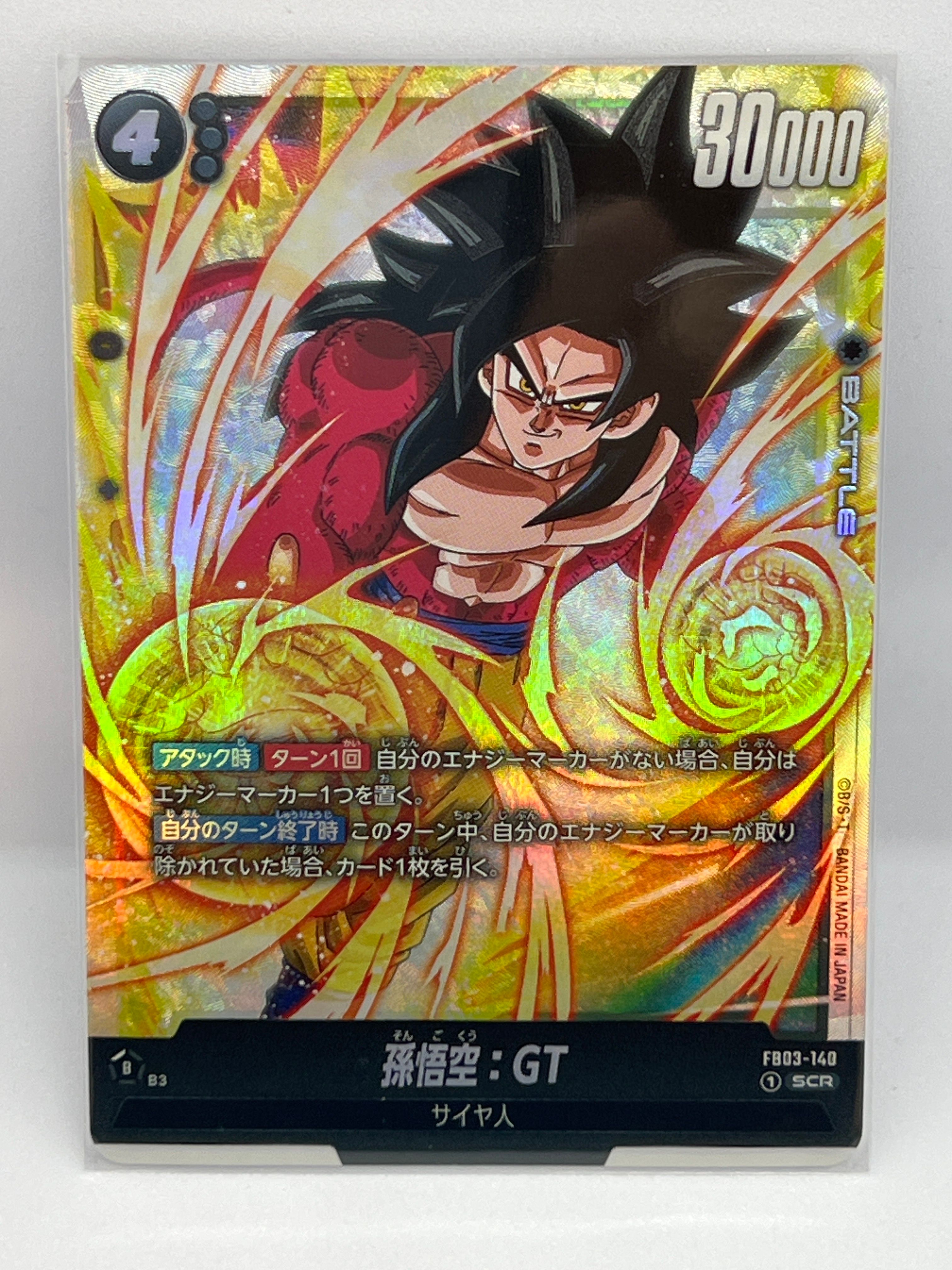 孫悟空:GT SCR [FB03-140](フュージョンワールド「ブースターパック 怒りの咆哮」)