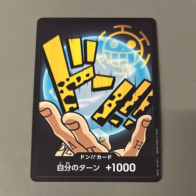 ドン!!カード : トラファルガー・ロー (プレミアムブースター「ONE PIECE CARD THE BEST」)