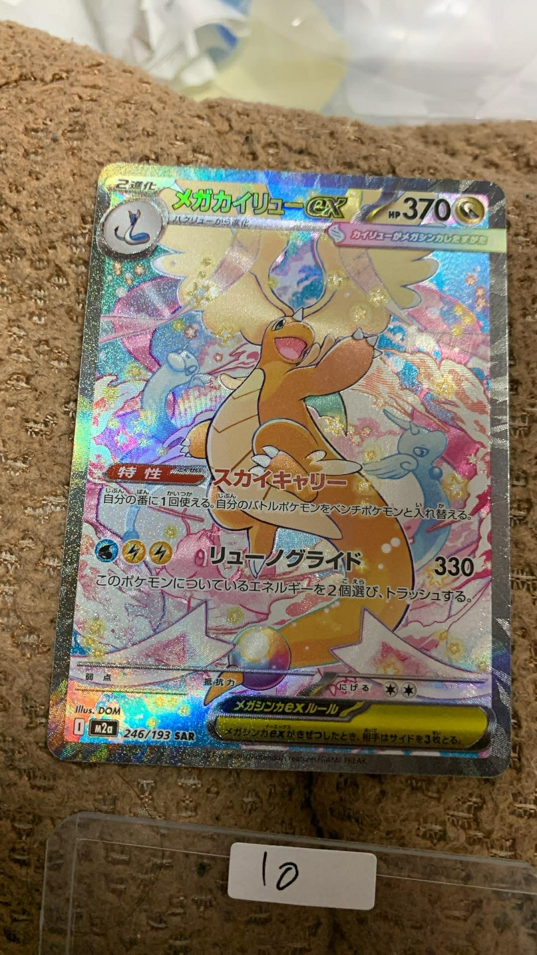 PSA10】リザードンVMAX P [SWSH261]【英語版】(ソード&シールド