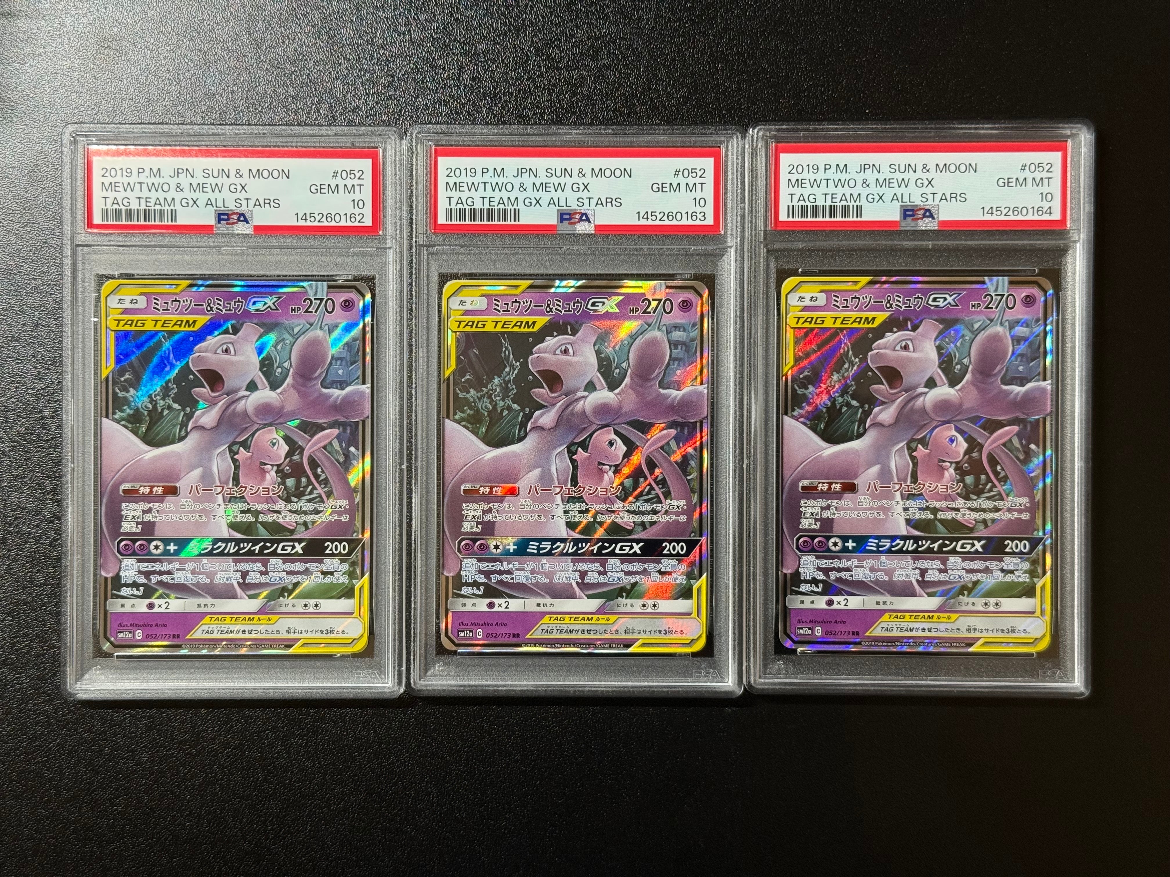ミュウツー&ミュウGX RR [SM12a 052/173](ハイクラスパック「TAG TEAM GX タッグオールスターズ」)