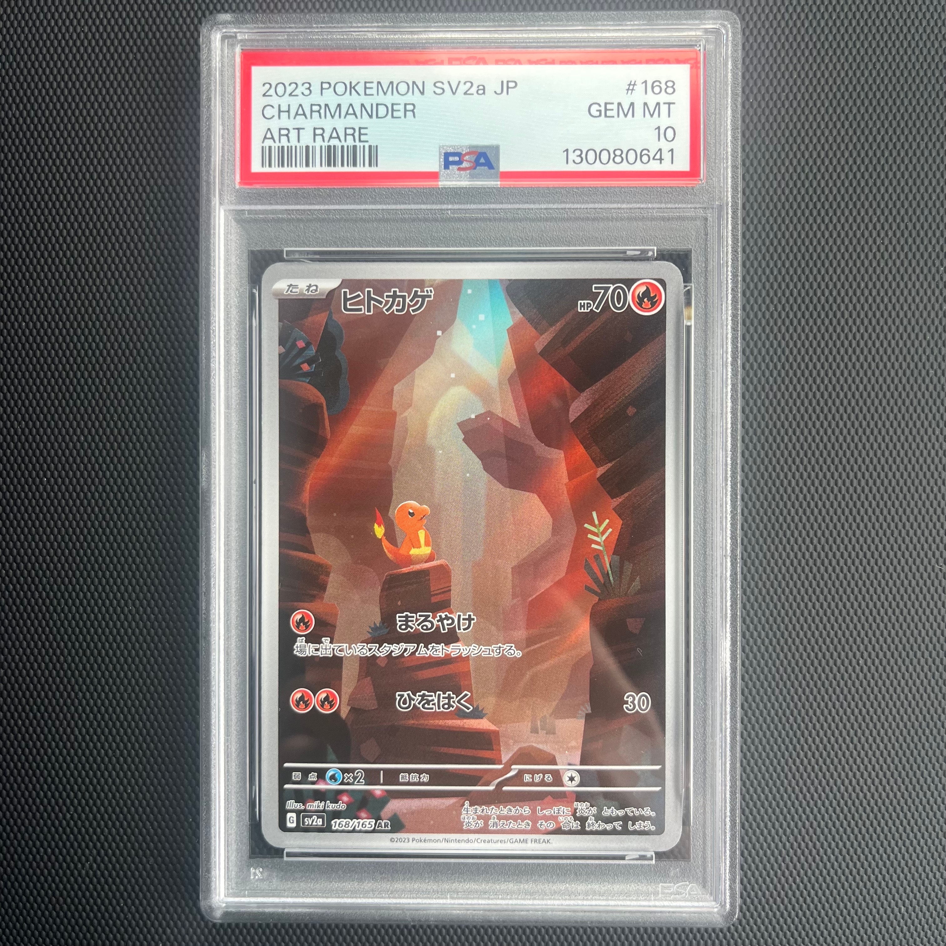 ヒトカゲ AR[SV2a 168/165](強化拡張パック「ポケモンカード151」)