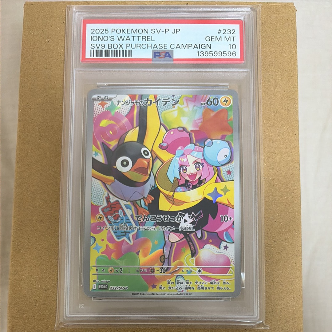 ナンジャモのカイデン P [SV-P 232](プロモーションカード「拡張パック バトルパートナーズ Box購入キャンペーン」)