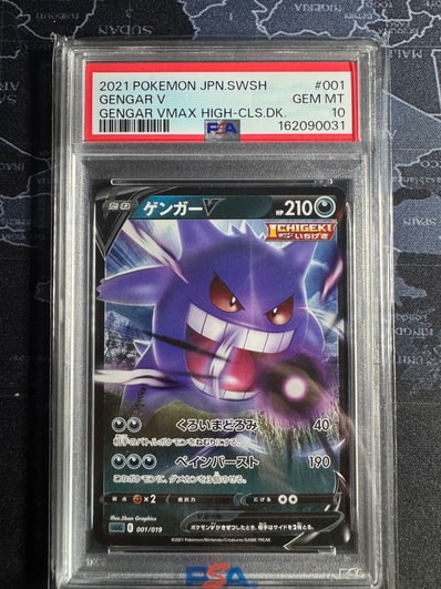ゲンガーV SGG 001/019 ゲンガーV(RR仕様)【-】{001/019} ゲンガーV SGG 001/019 ゲンガーV(RR仕様)【-】{001/019}