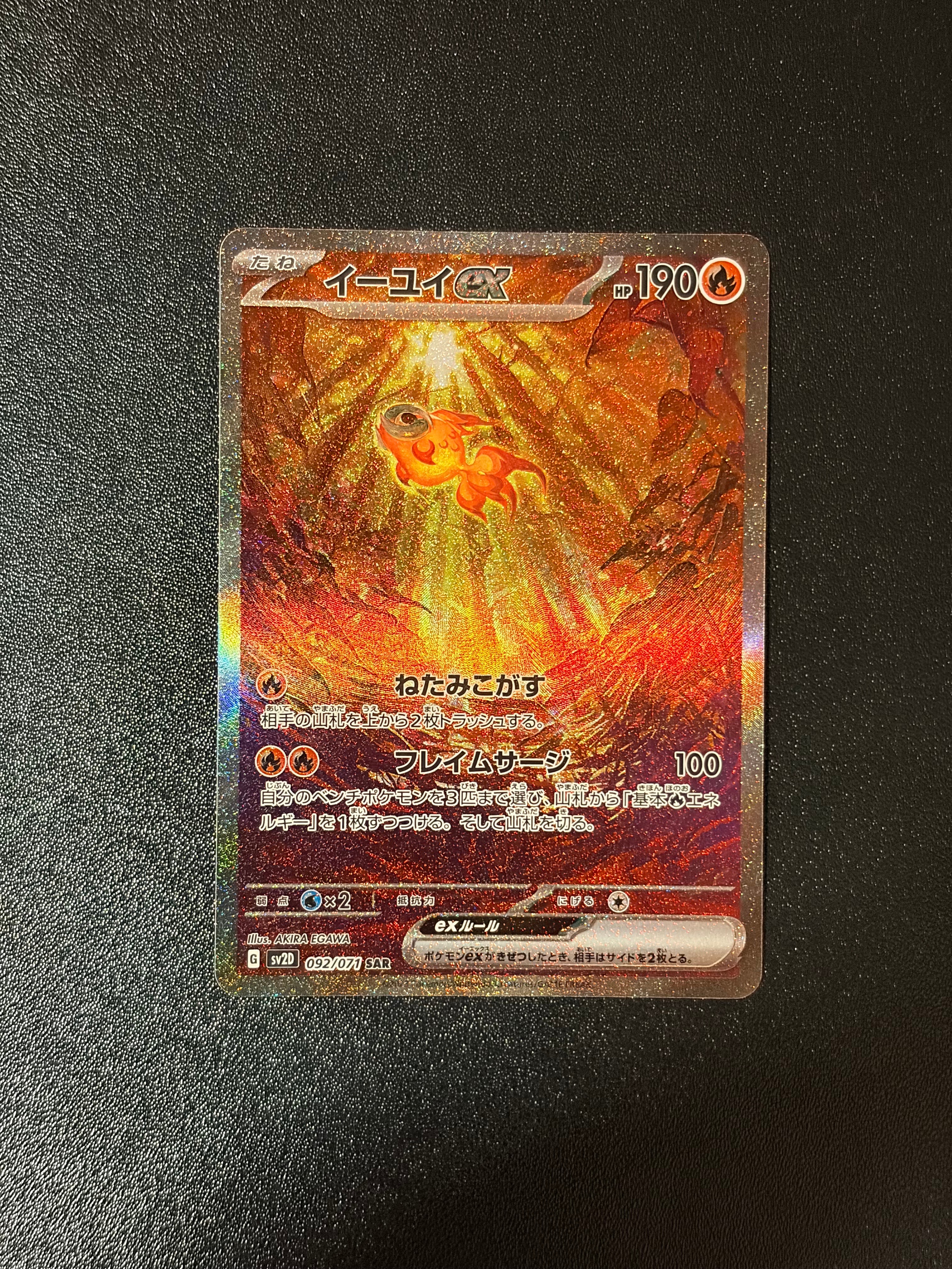 【最高評価PSA10】 クレイバースト イーユイex SAR PSA10】イーユイex SAR[SV2D 092/071](拡張パック「クレイバースト