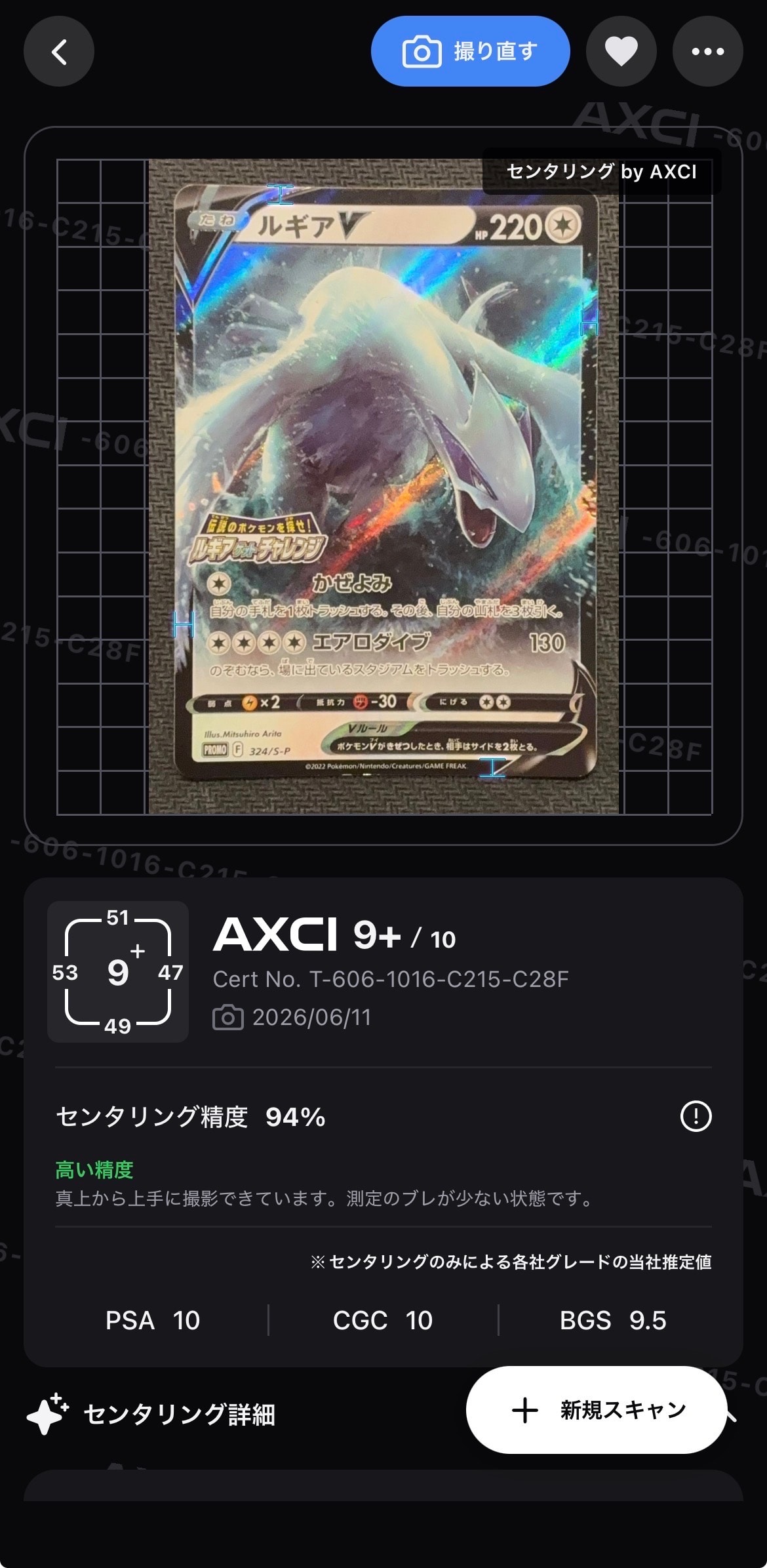PSA10】ピカチュウV-UNION RRR[s8a 025-028/028](拡張パック「25th