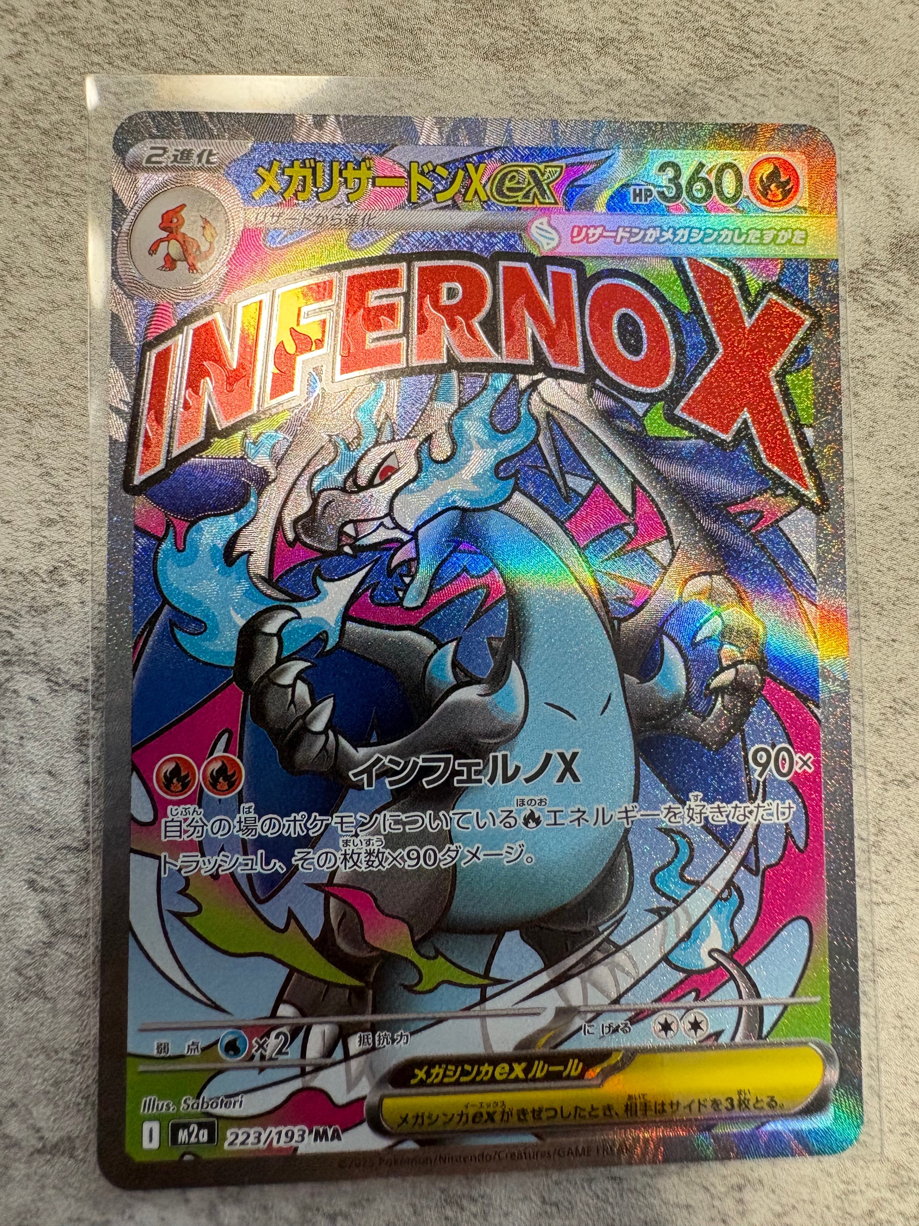 メガリザードンXex MA [M2a 223/193](ハイクラスパック「MEGAドリームex」)