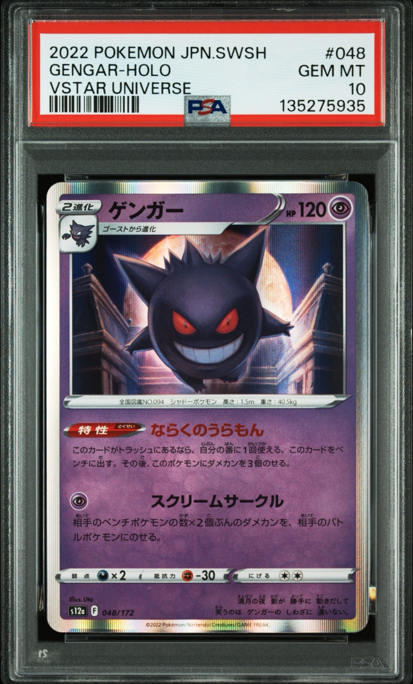 ルギア ☆ : 旧裏 [neo1 No.249](ポケモンカード☆neo 拡張パック「金