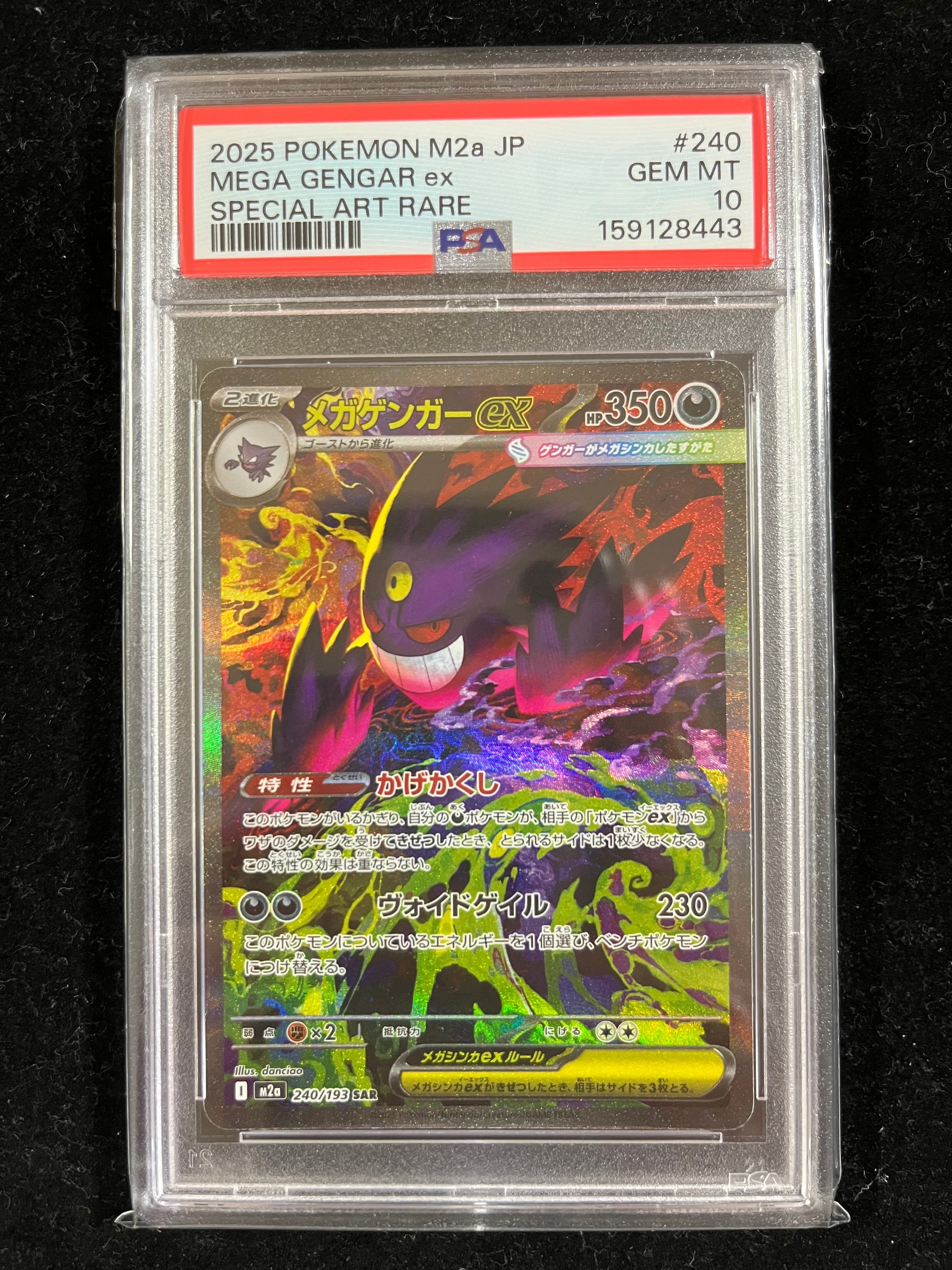 ニャースex SAR [M3 114/080](拡張パック「ムニキスゼロ」)の新品/中古