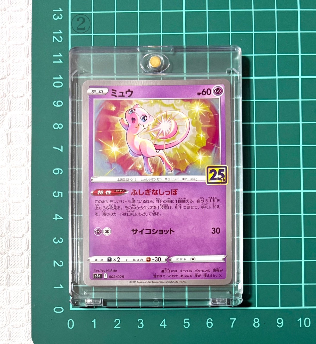 PSA10】ミュウ: ミラー [s8a 002/028](拡張パック「25th