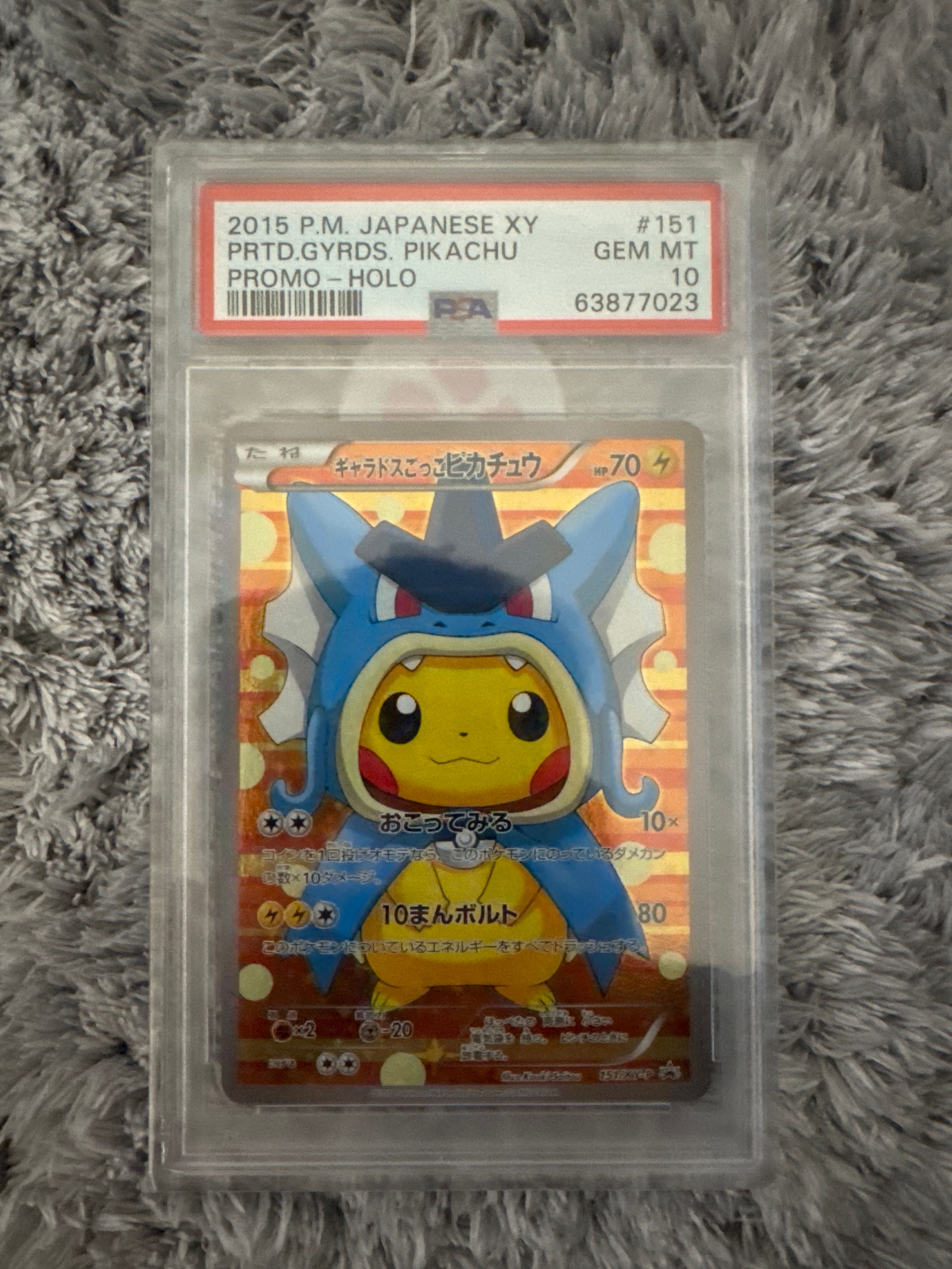 ギャラドスごっこピカチュウ: プロモ[XY-P 151/XY-P](プロモーションカード「XY-P」)