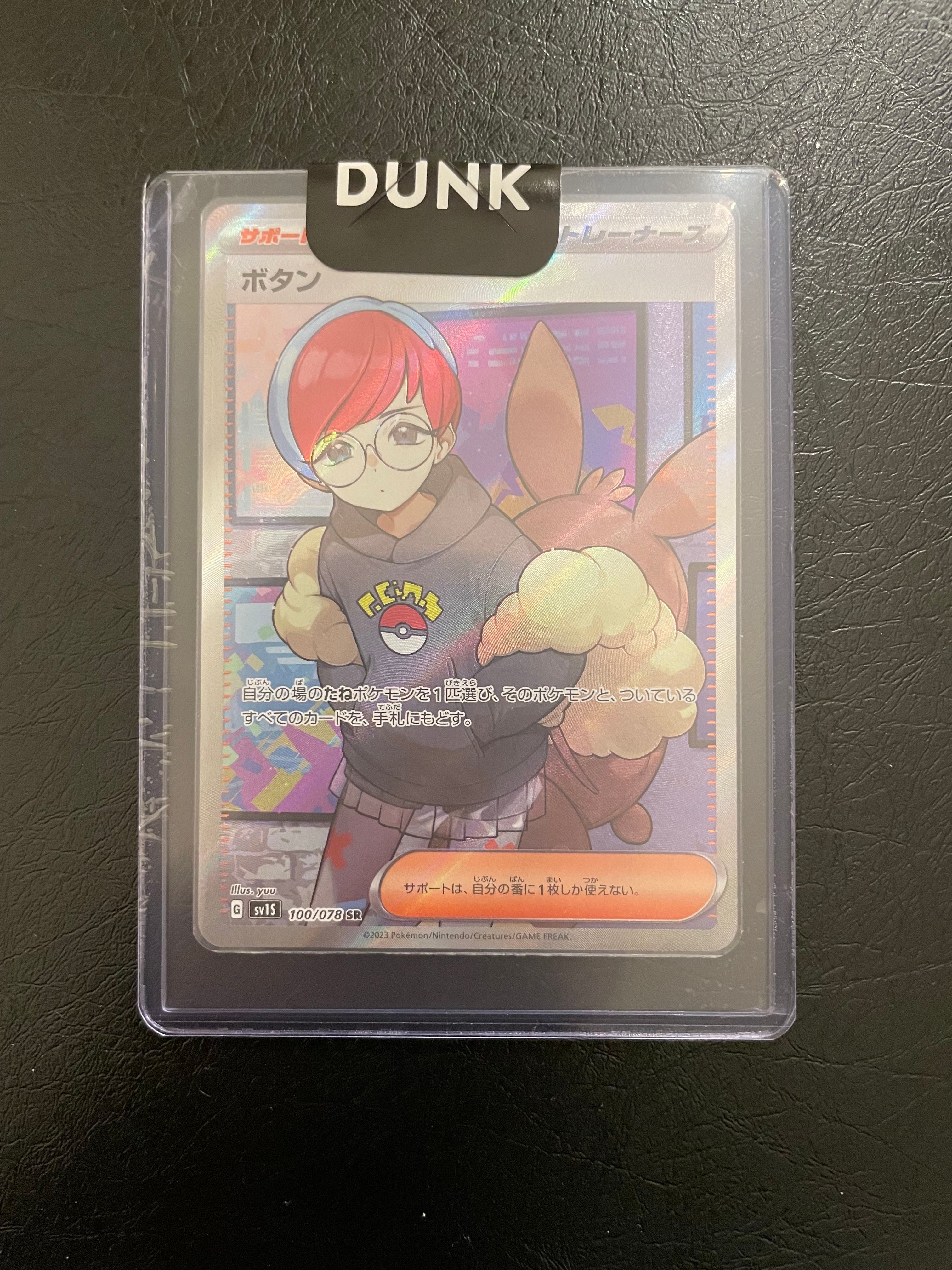 ボタン SR[SV1S 100/078](スカーレット&バイオレット 拡張パック「スカーレットex」)